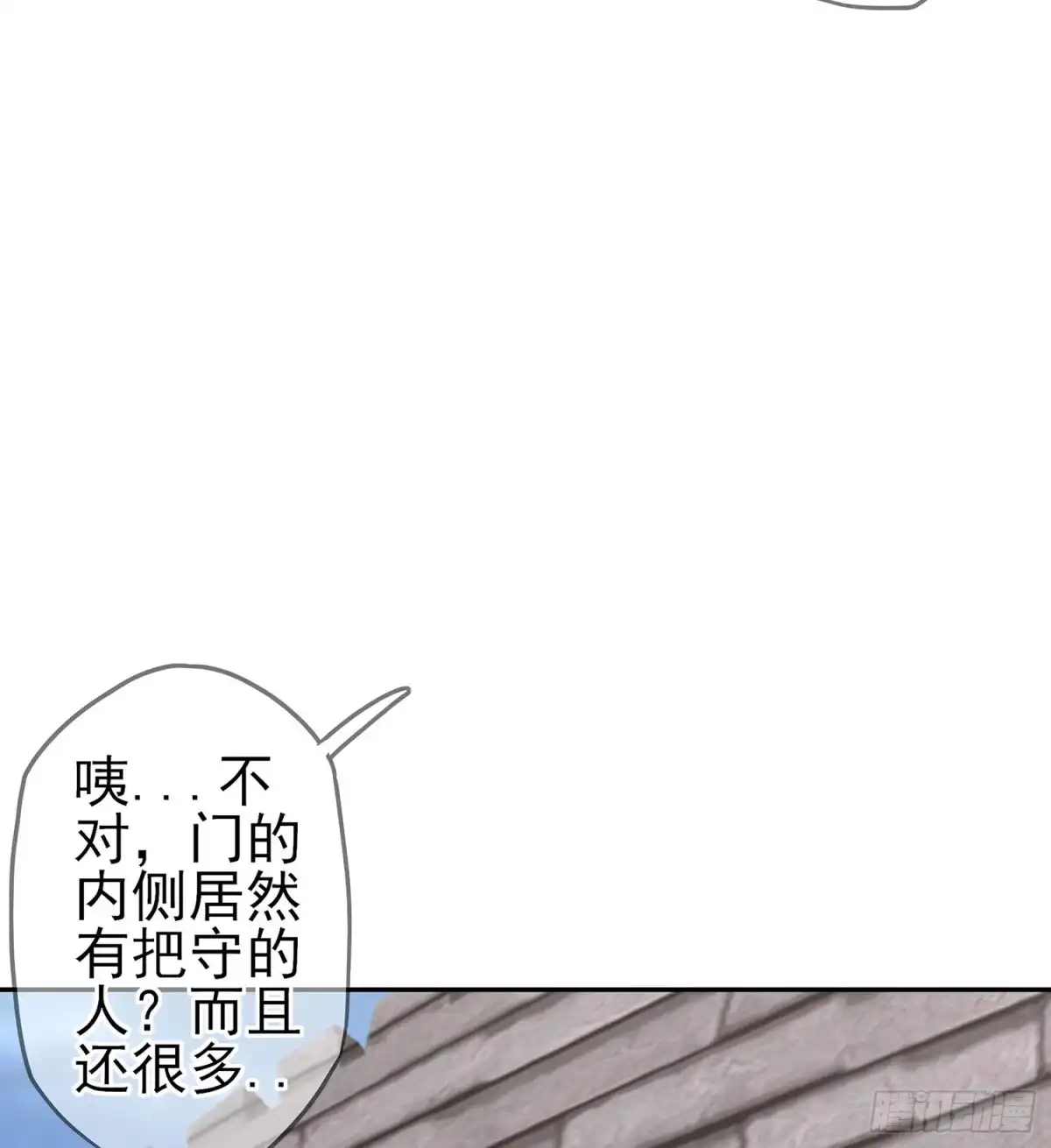 《我在异界当乞丐》剑门关 第39页