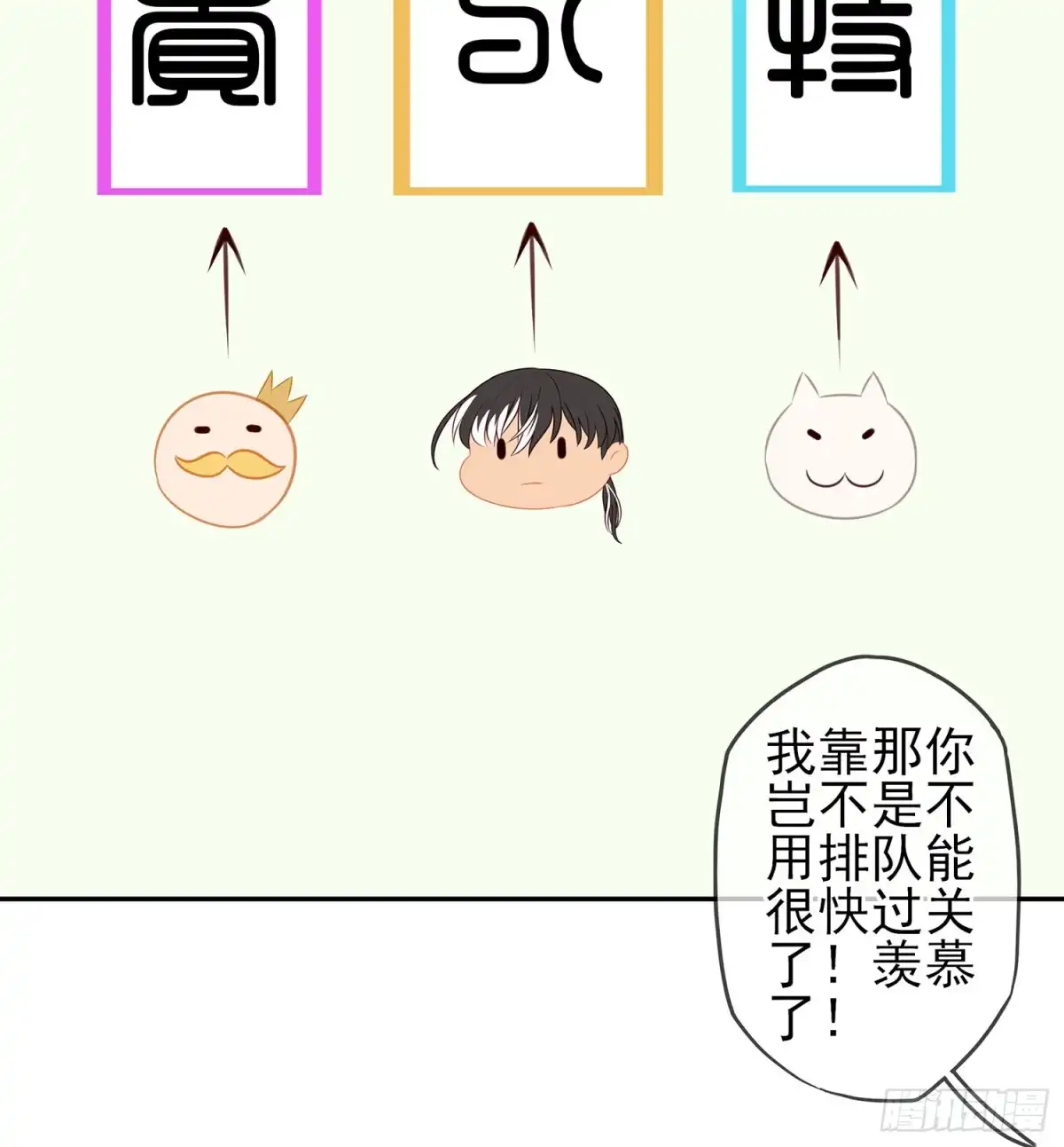 《我在异界当乞丐》剑门关 第20页