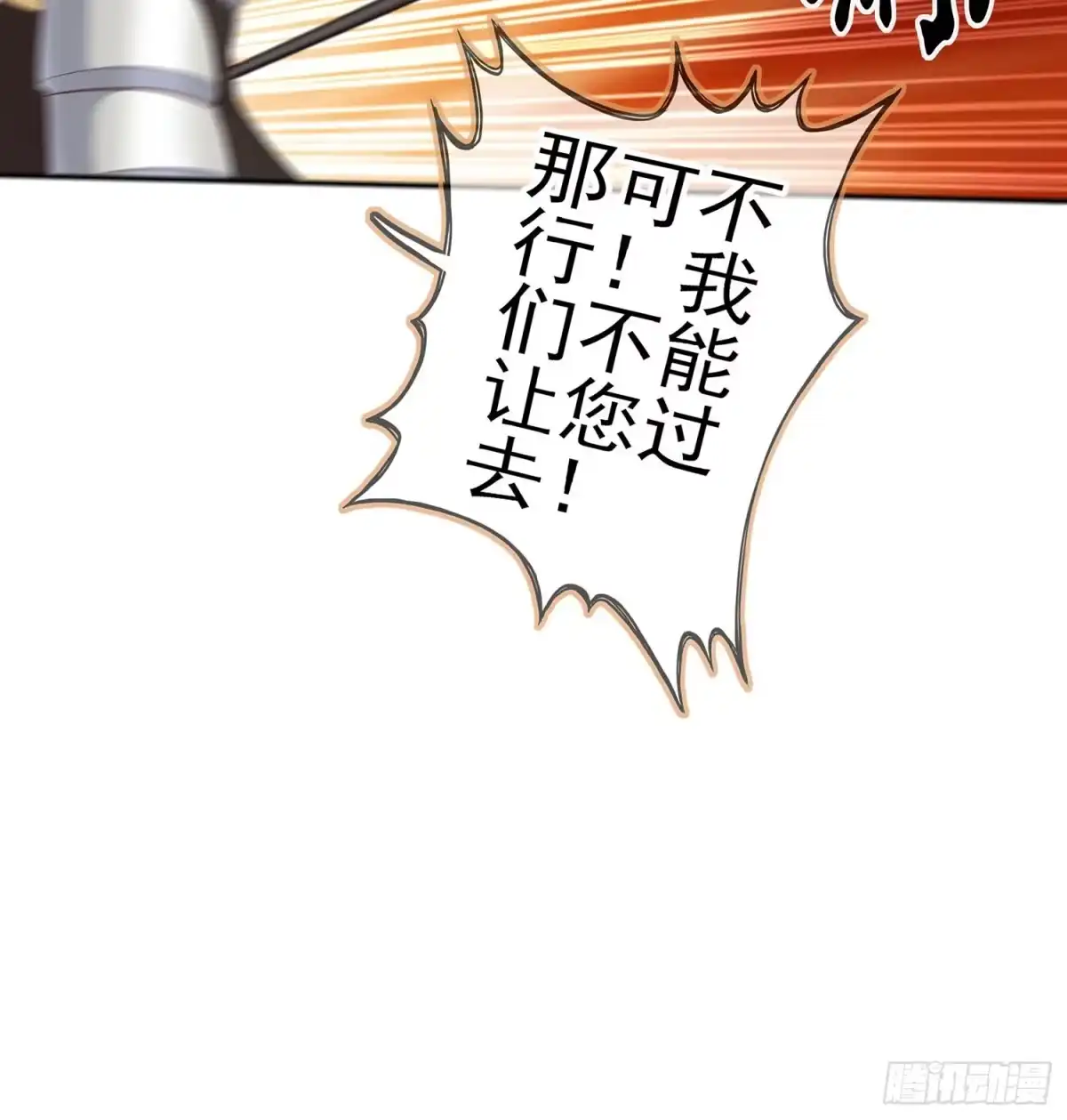 《我在异界当乞丐》头发要甩，说话要拽 第64页