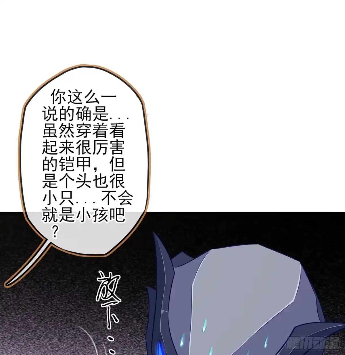 《我在异界当乞丐》头发要甩，说话要拽 第34页