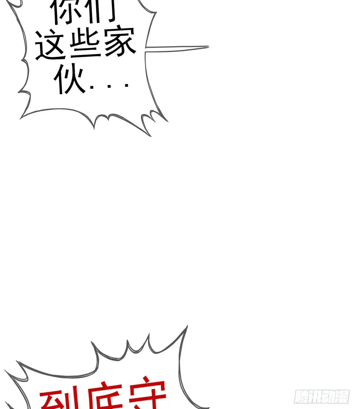 《我在异界当乞丐》头发要甩，说话要拽 第96页