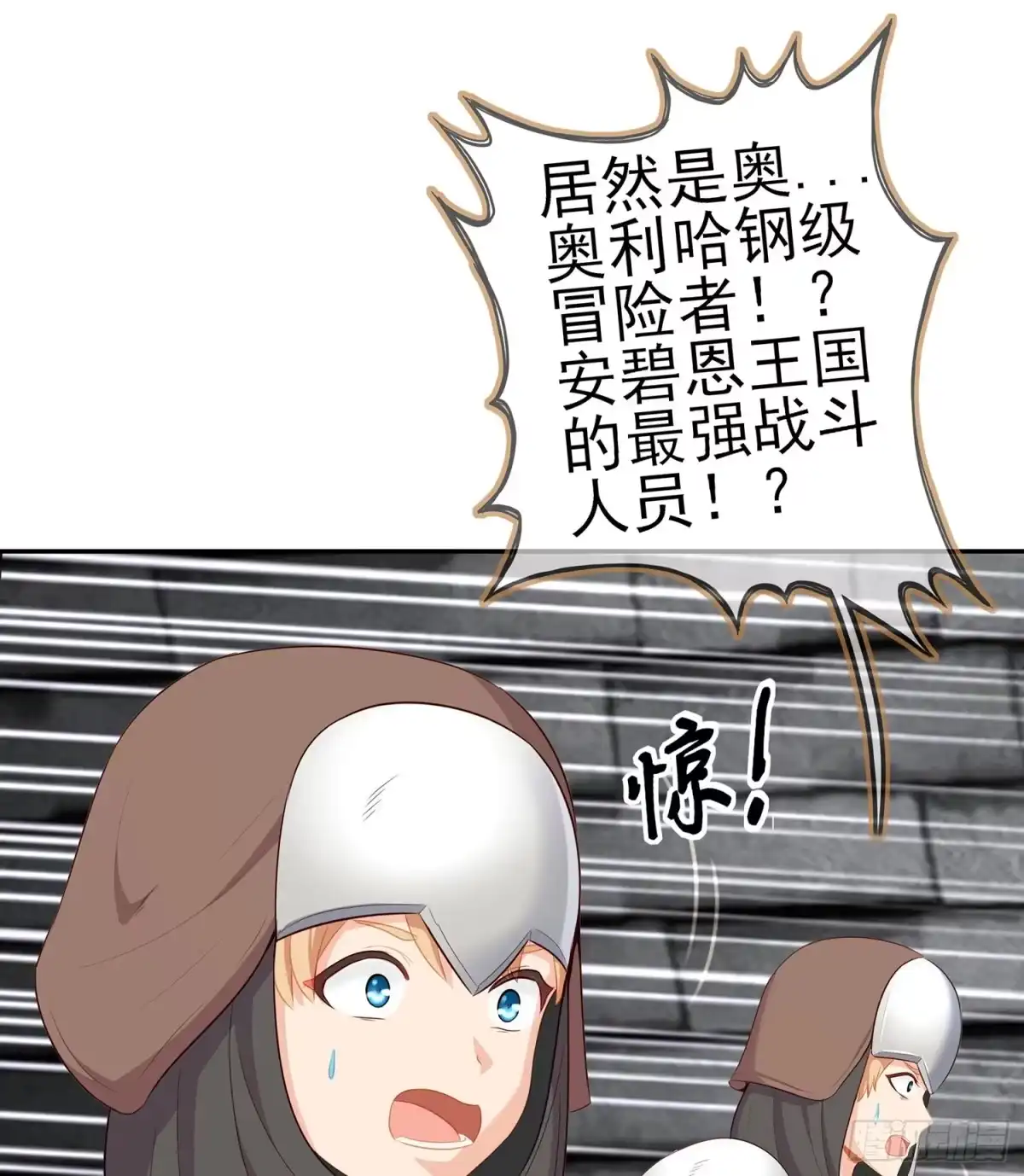 《我在异界当乞丐》头发要甩，说话要拽 第23页