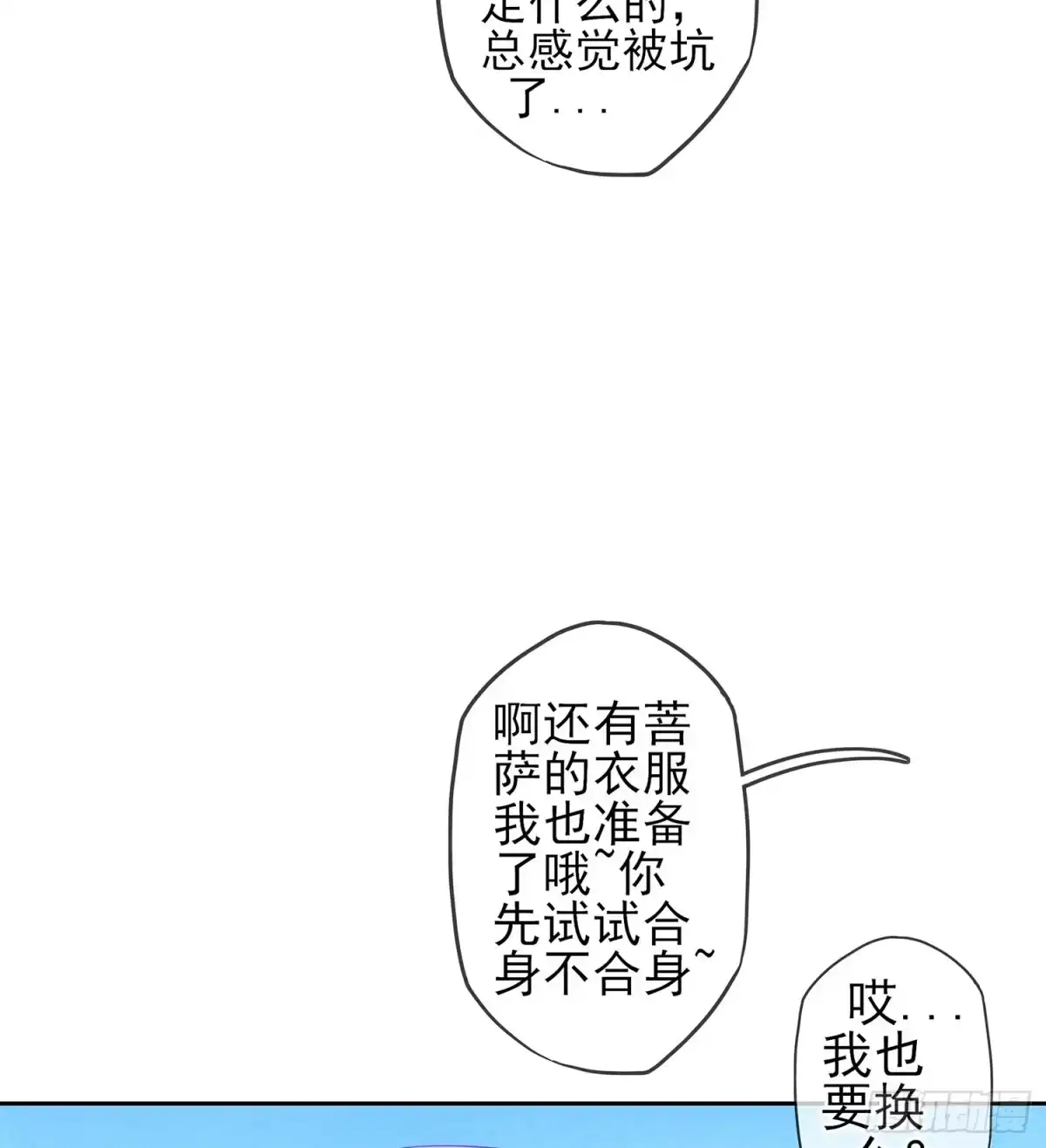 《我在异界当乞丐》头发要甩，说话要拽 第9页