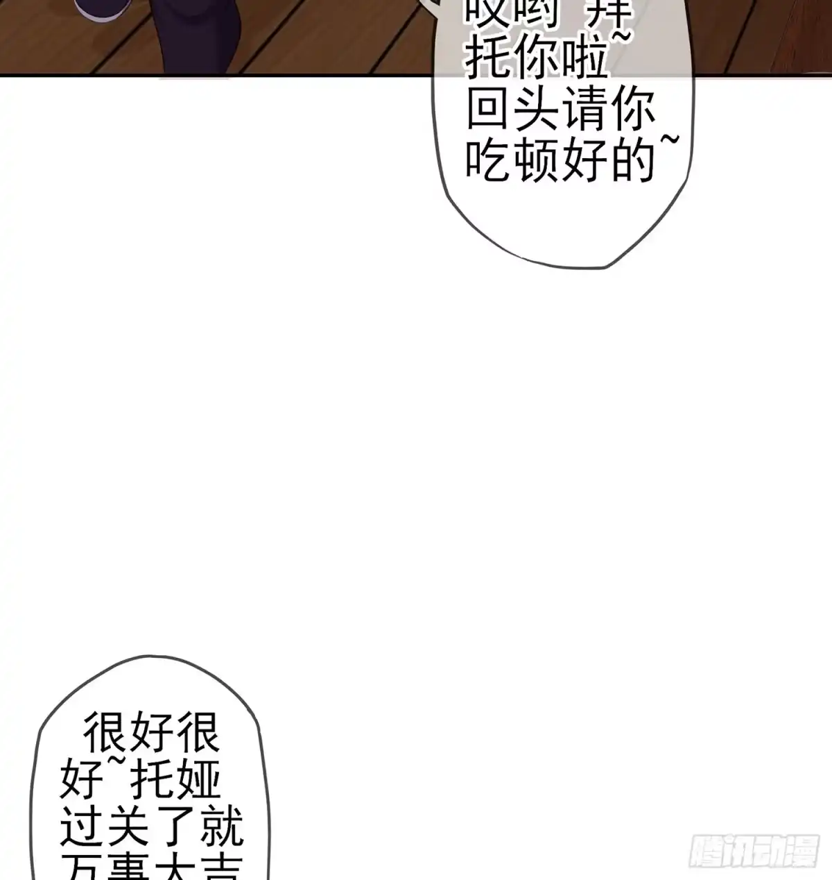 《我在异界当乞丐》头发要甩，说话要拽 第122页