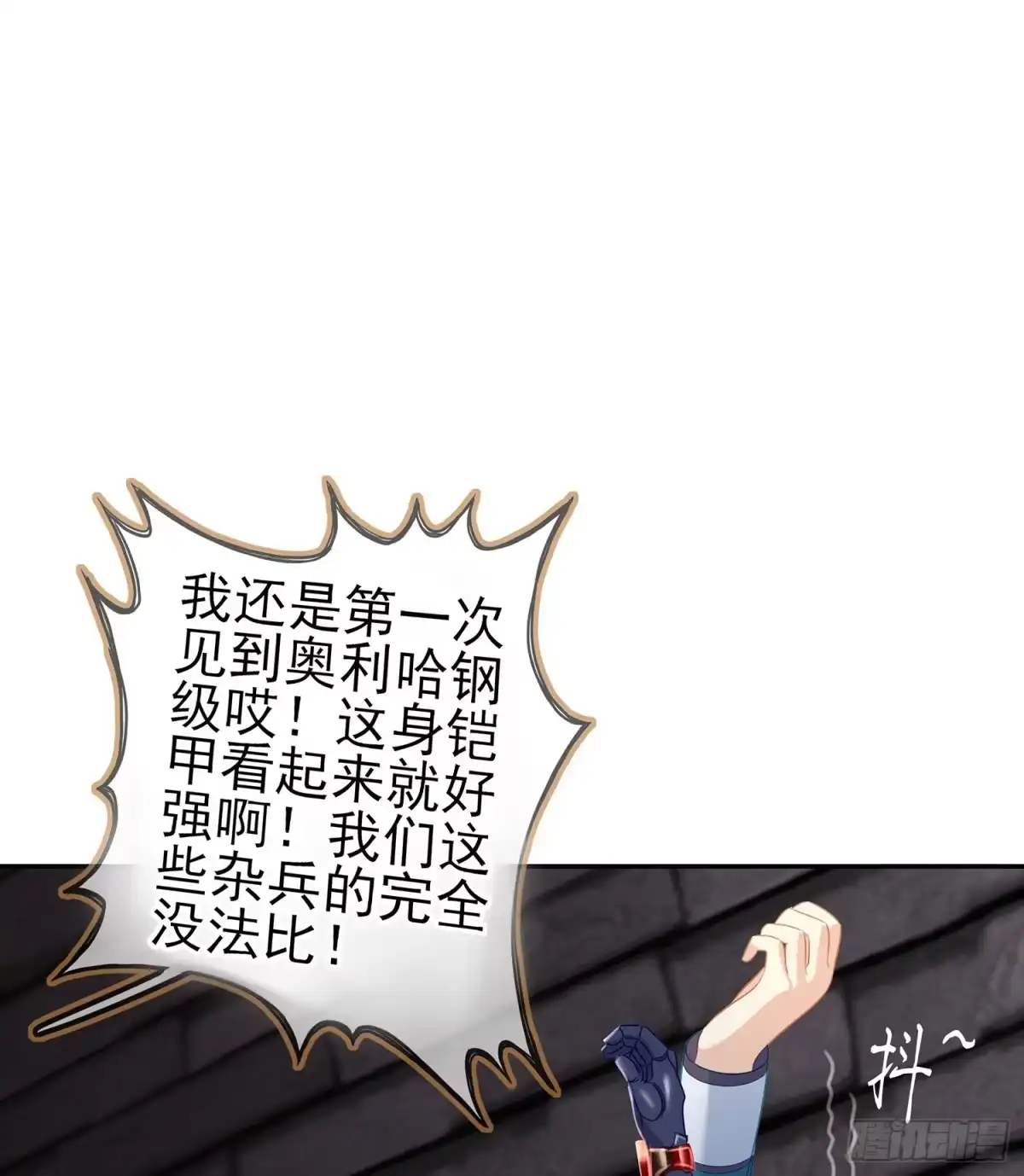 《我在异界当乞丐》头发要甩，说话要拽 第25页