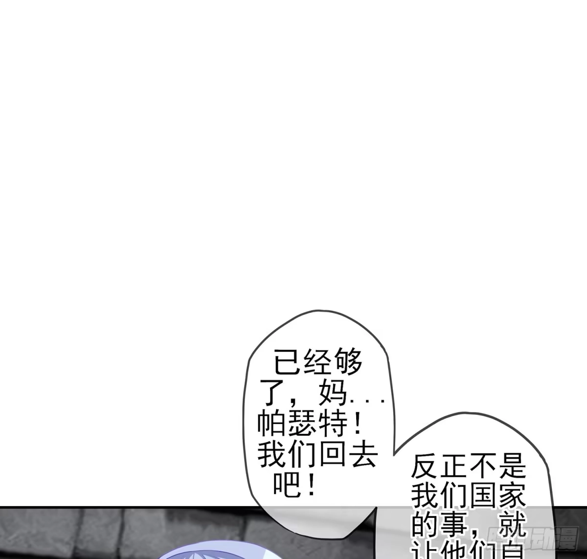 《我在异界当乞丐》头发要甩，说话要拽 第100页