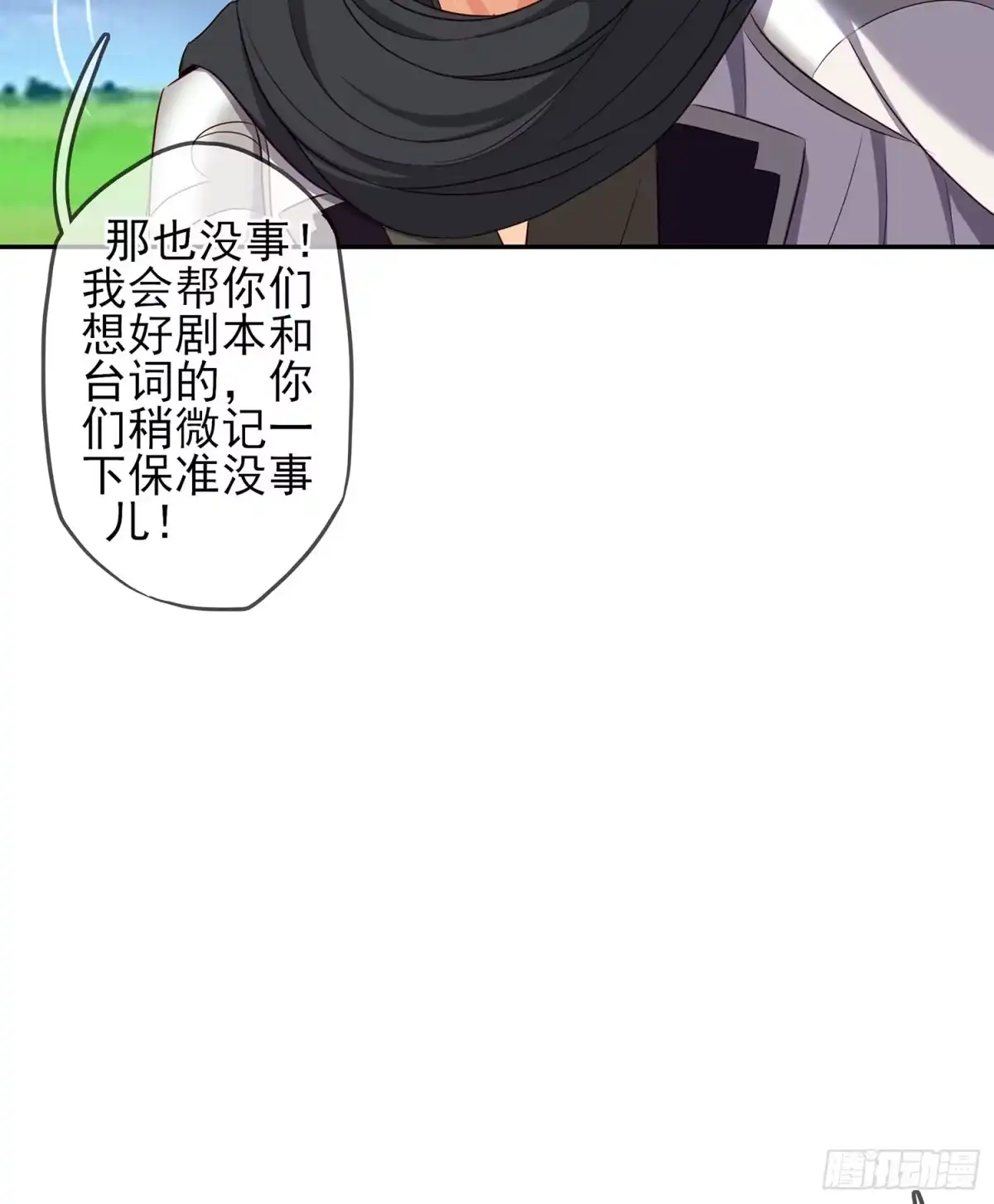 《我在异界当乞丐》头发要甩，说话要拽 第15页