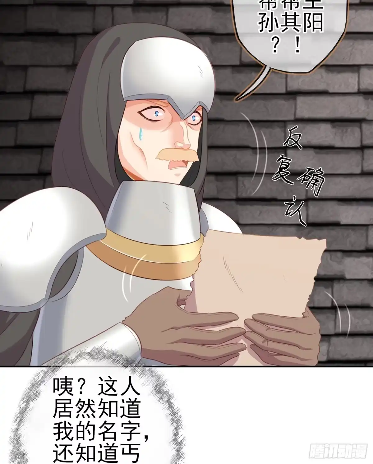 《我在异界当乞丐》头发要甩，说话要拽 第127页