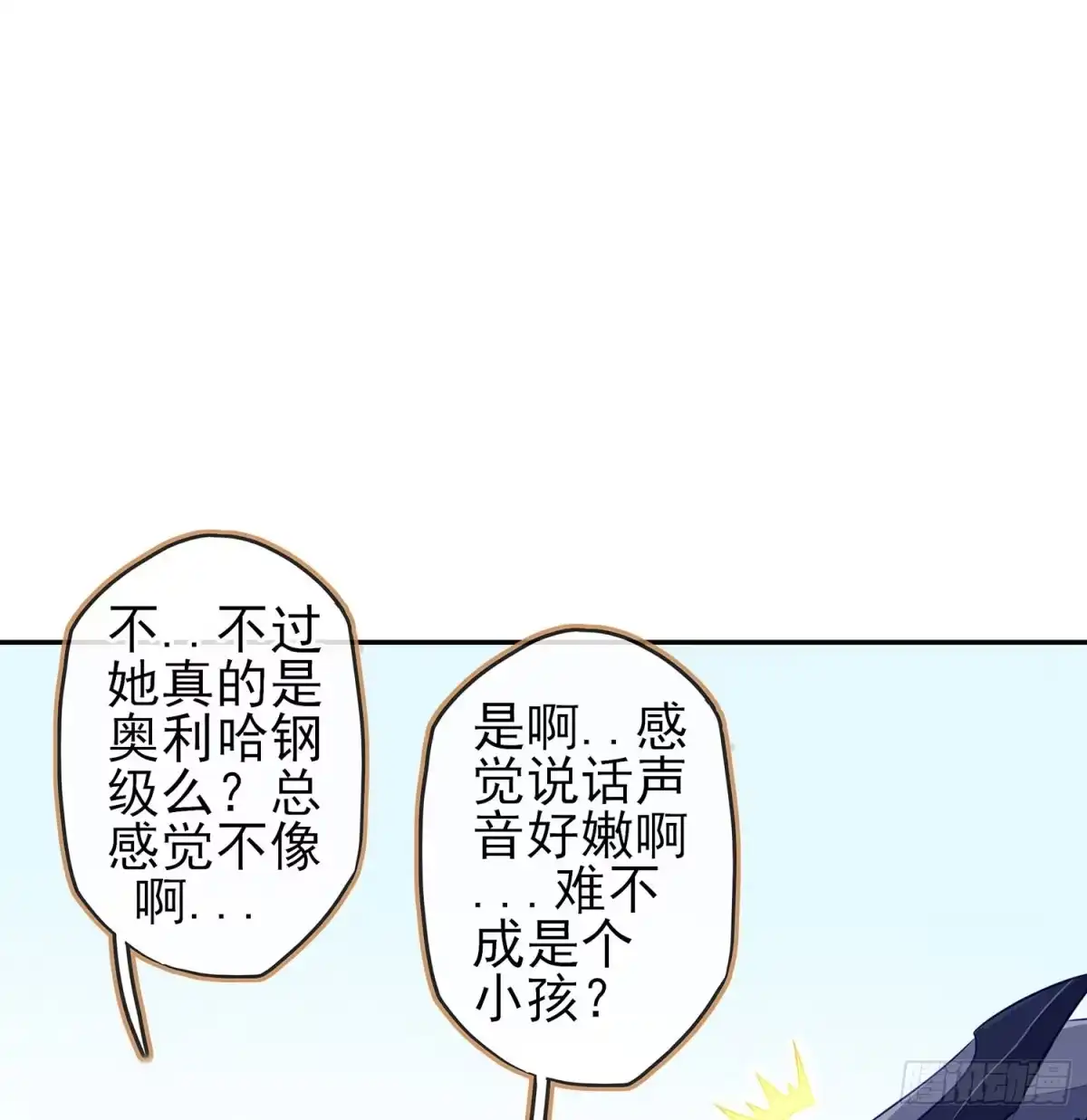 《我在异界当乞丐》头发要甩，说话要拽 第32页