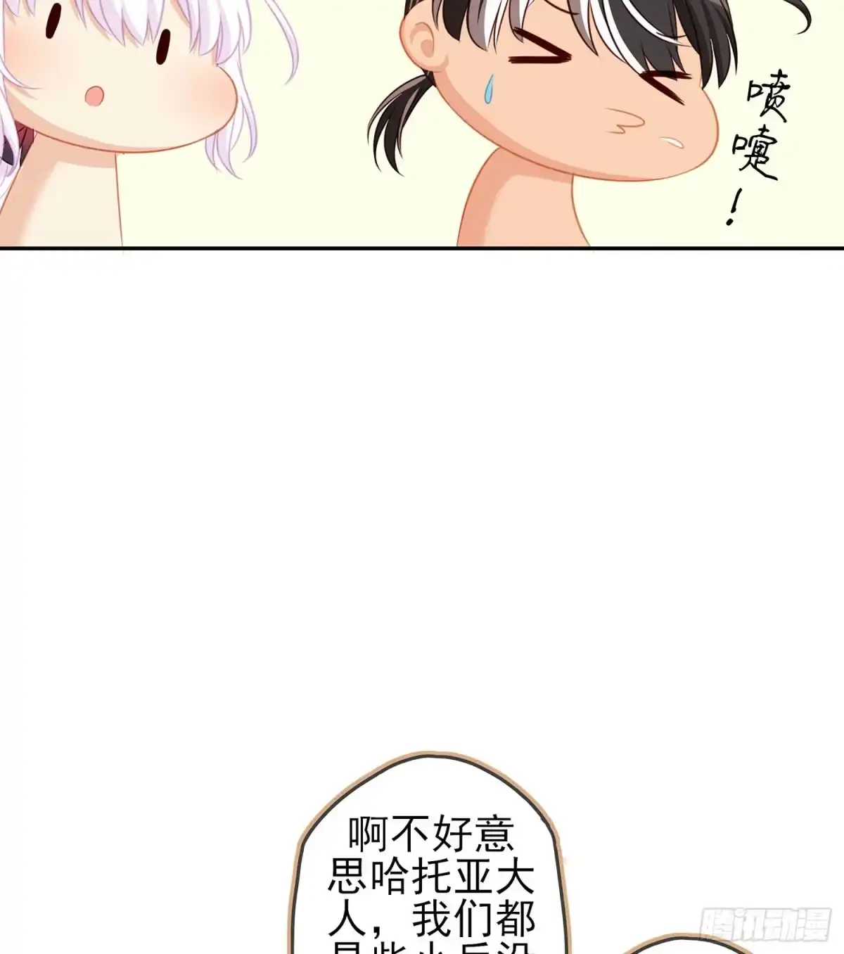 《我在异界当乞丐》头发要甩，说话要拽 第49页