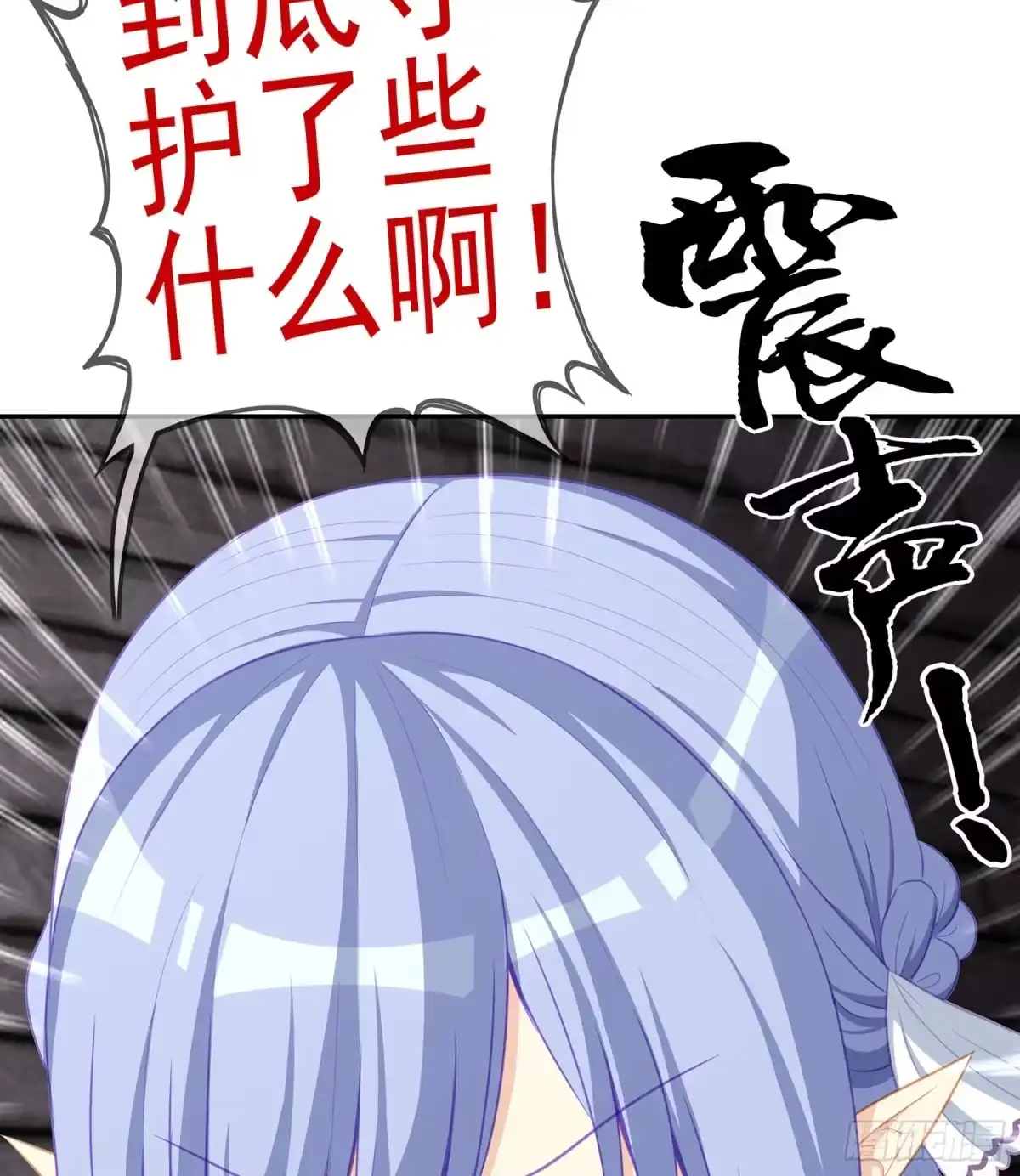 《我在异界当乞丐》头发要甩，说话要拽 第97页