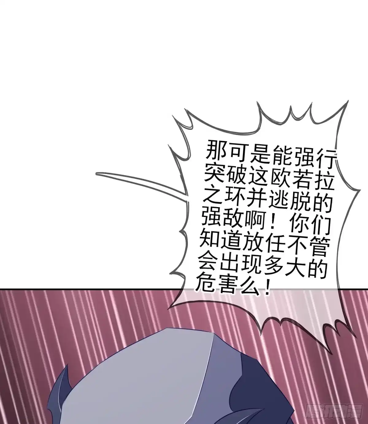 《我在异界当乞丐》头发要甩，说话要拽 第92页