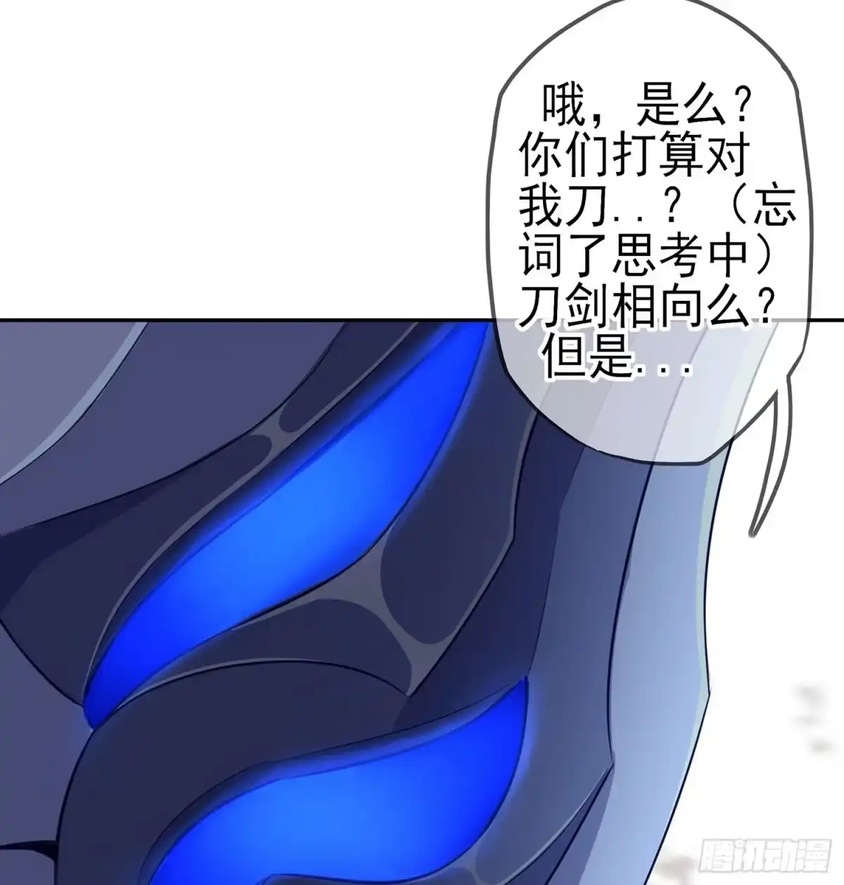 《我在异界当乞丐》头发要甩，说话要拽 第68页