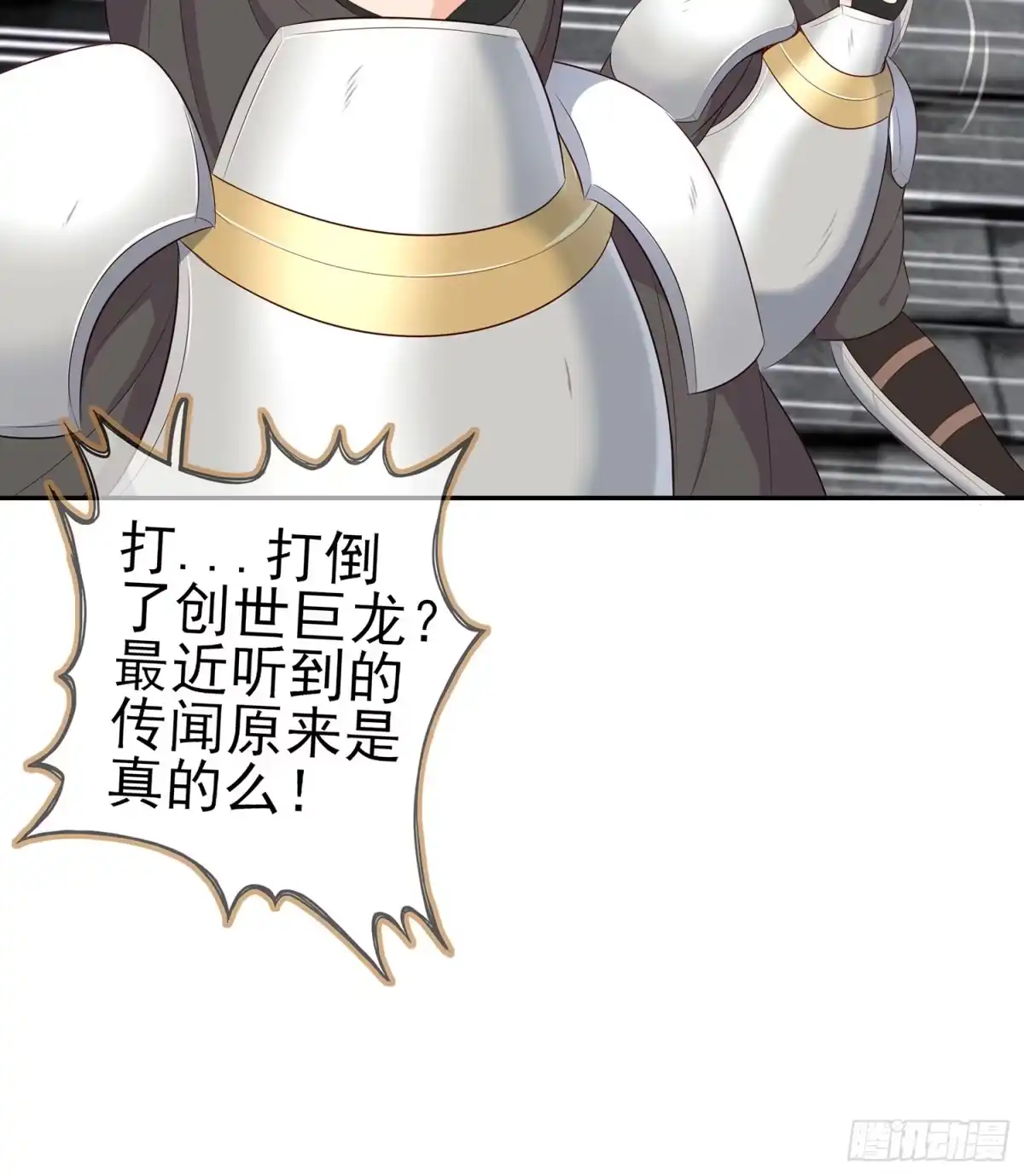 《我在异界当乞丐》头发要甩，说话要拽 第24页