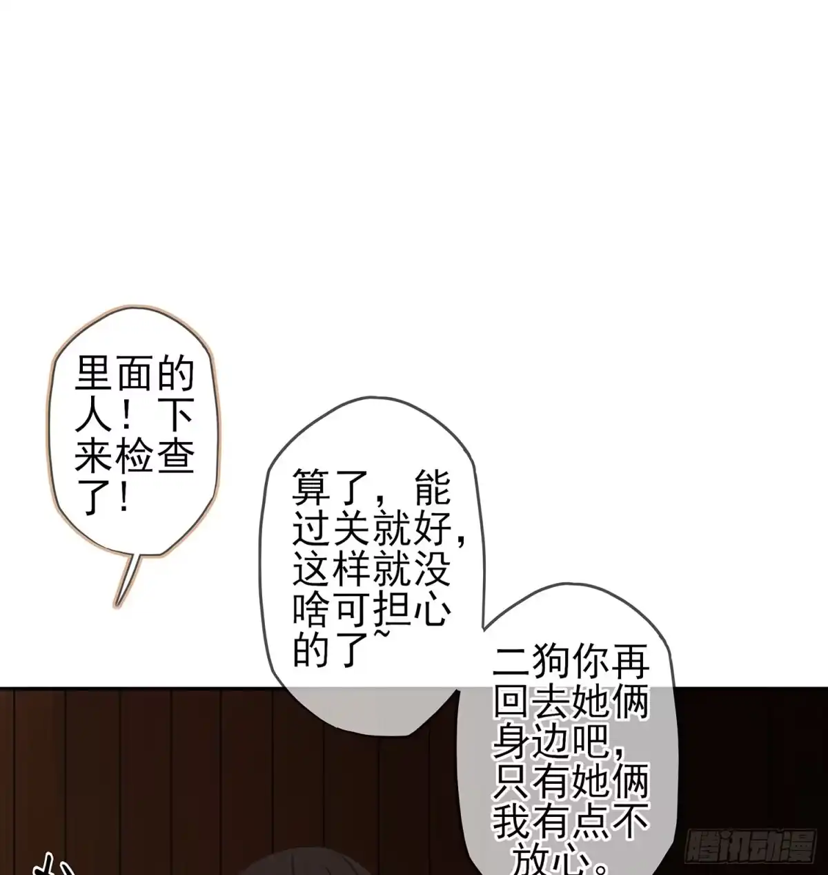 《我在异界当乞丐》头发要甩，说话要拽 第120页