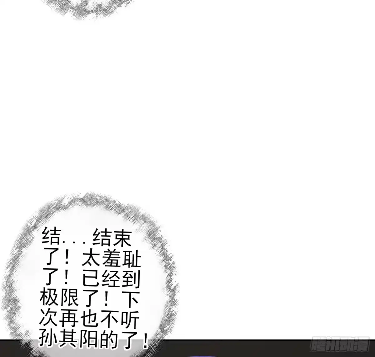 《我在异界当乞丐》头发要甩，说话要拽 第105页