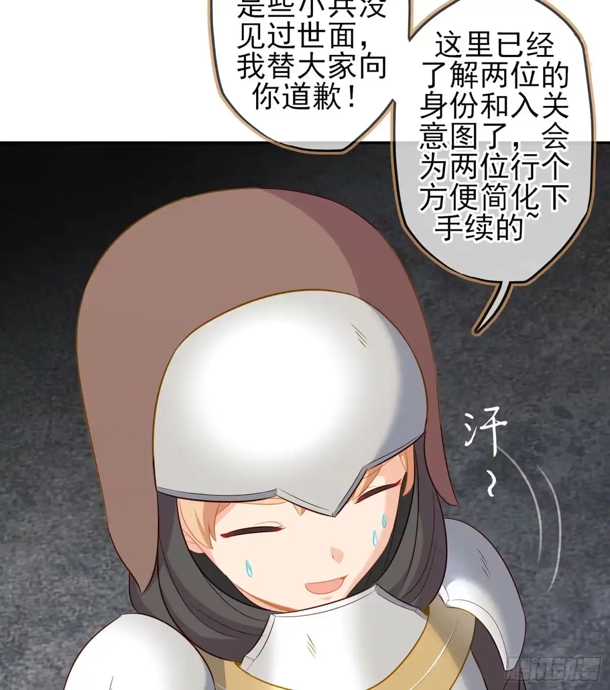 《我在异界当乞丐》头发要甩，说话要拽 第50页