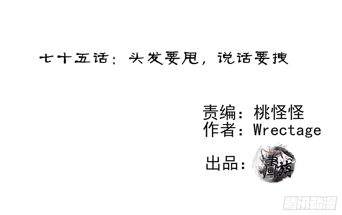 《我在异界当乞丐》头发要甩，说话要拽 第2页