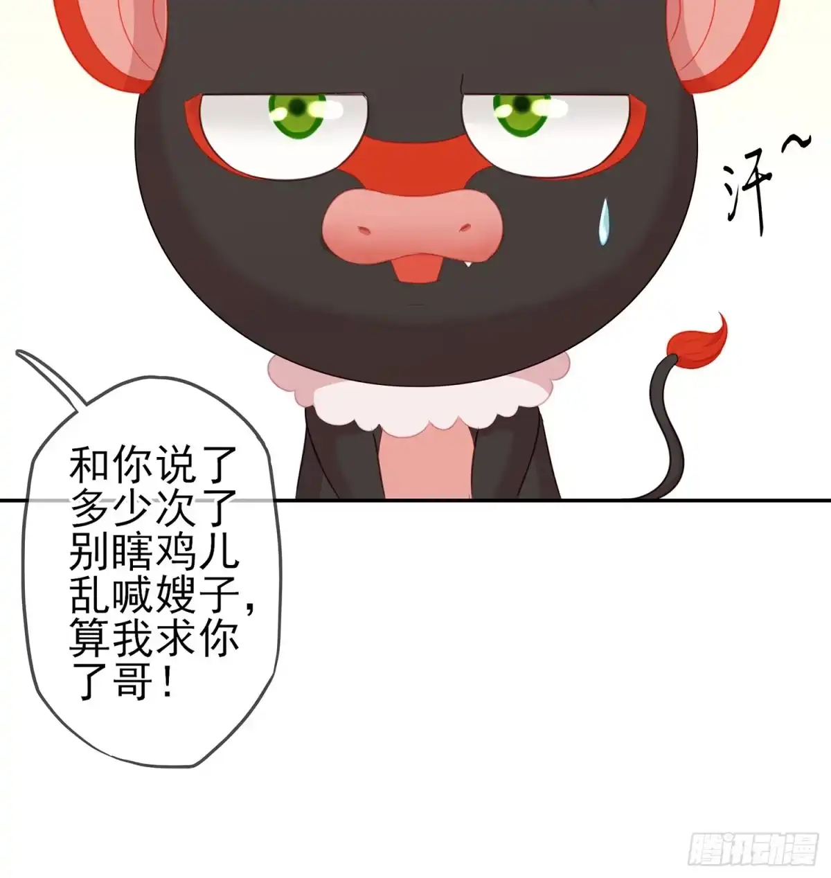 《我在异界当乞丐》头发要甩，说话要拽 第119页