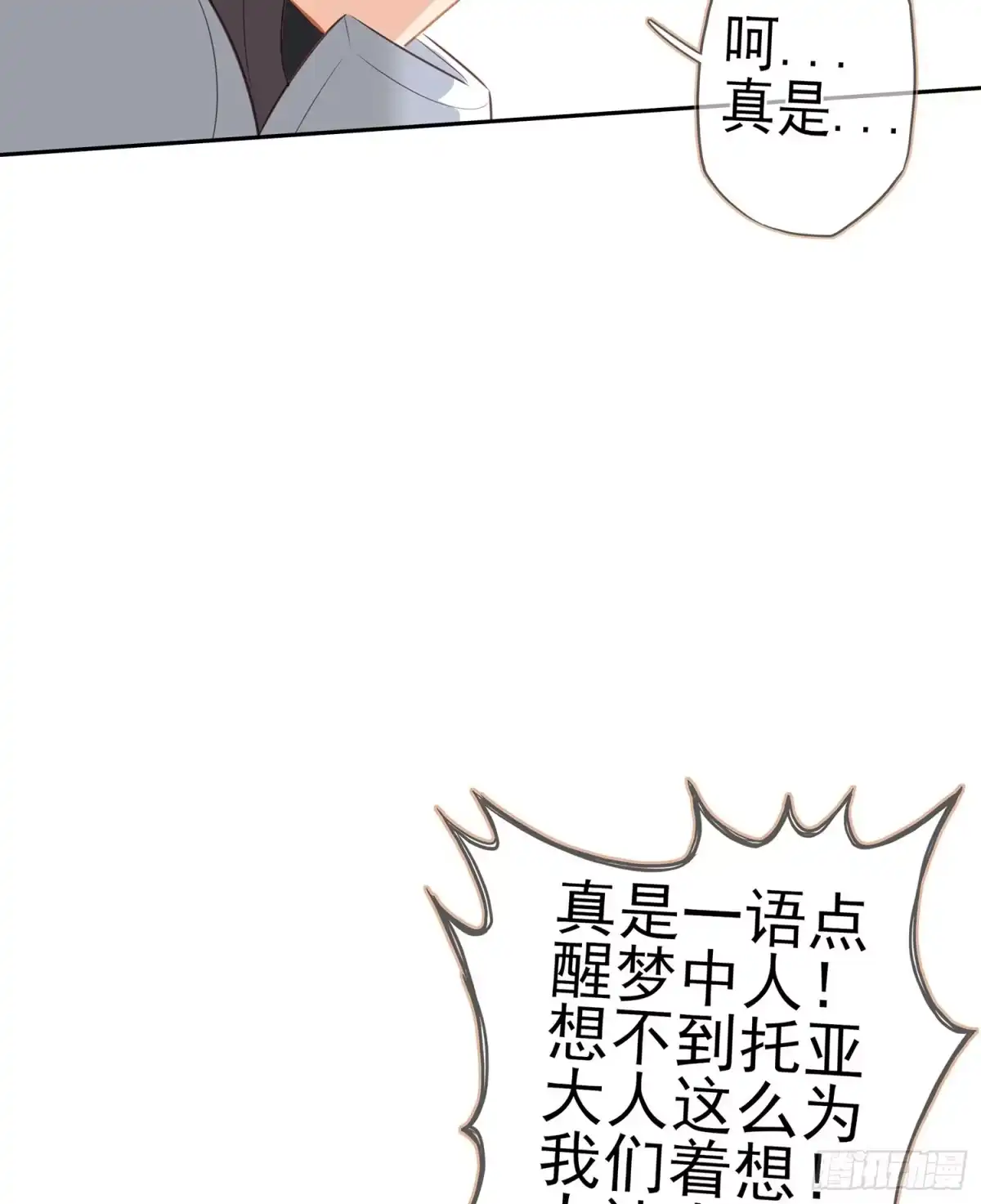 《我在异界当乞丐》头发要甩，说话要拽 第109页