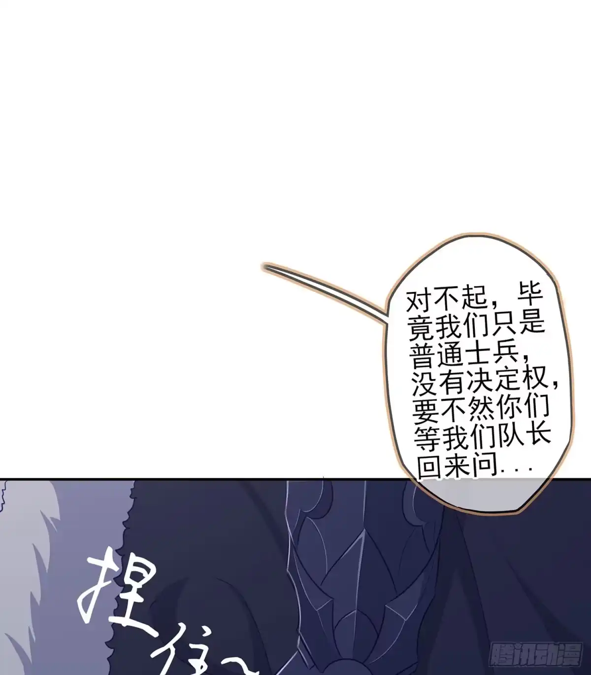 《我在异界当乞丐》头发要甩，说话要拽 第58页