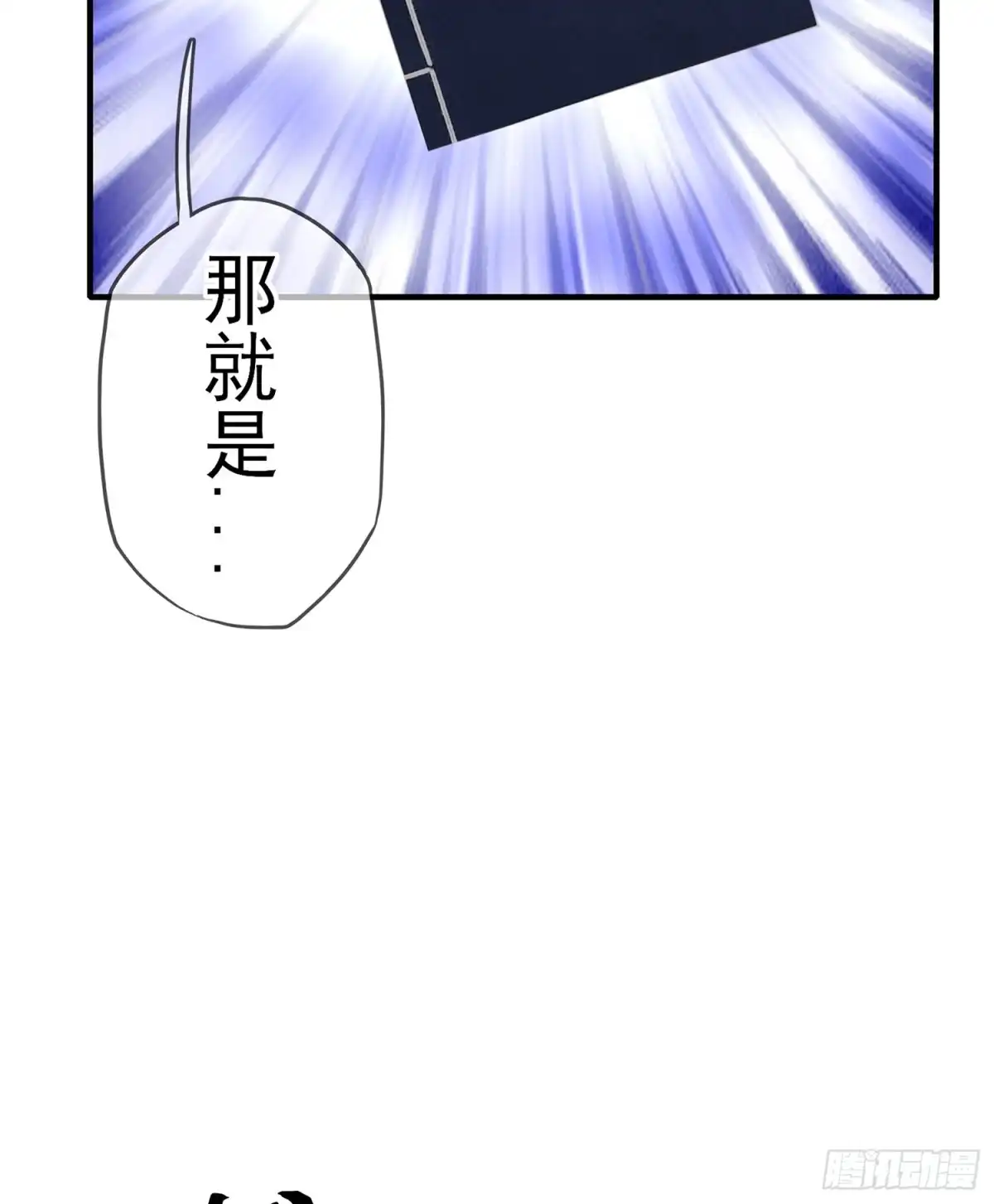 《我在异界当乞丐》头发要甩，说话要拽 第17页