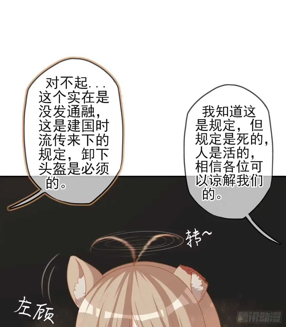《我在异界当乞丐》头发要甩，说话要拽 第56页