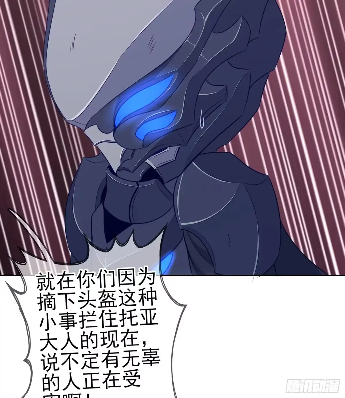 《我在异界当乞丐》头发要甩，说话要拽 第93页