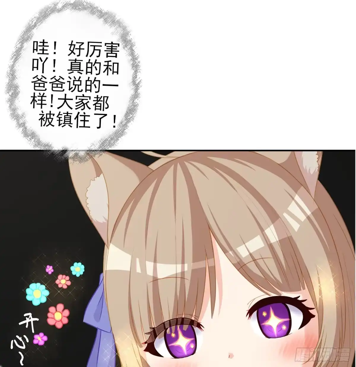 《我在异界当乞丐》头发要甩，说话要拽 第30页