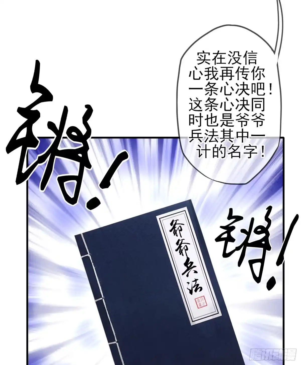 《我在异界当乞丐》头发要甩，说话要拽 第16页