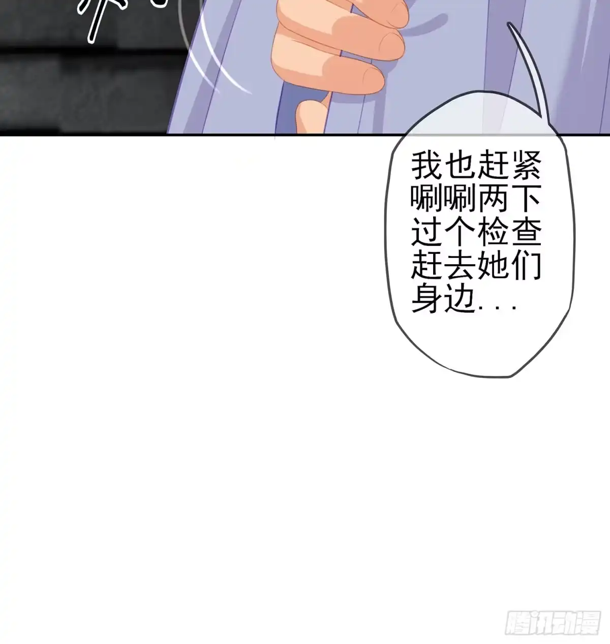 《我在异界当乞丐》头发要甩，说话要拽 第124页