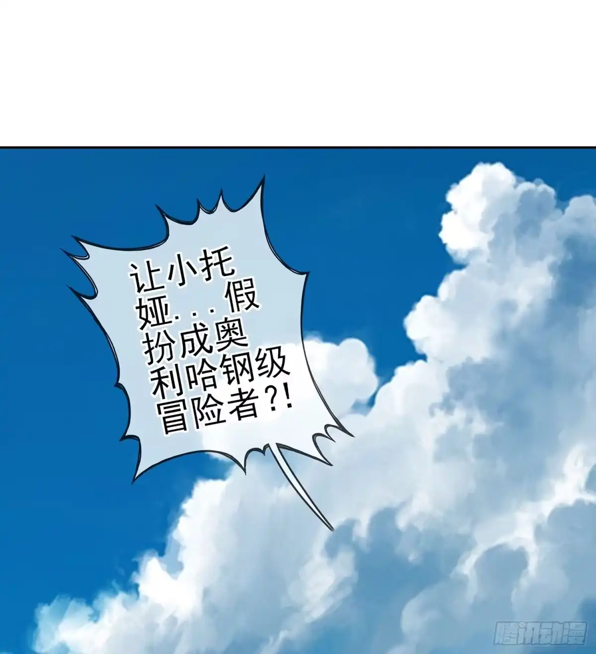 《我在异界当乞丐》头发要甩，说话要拽 第3页