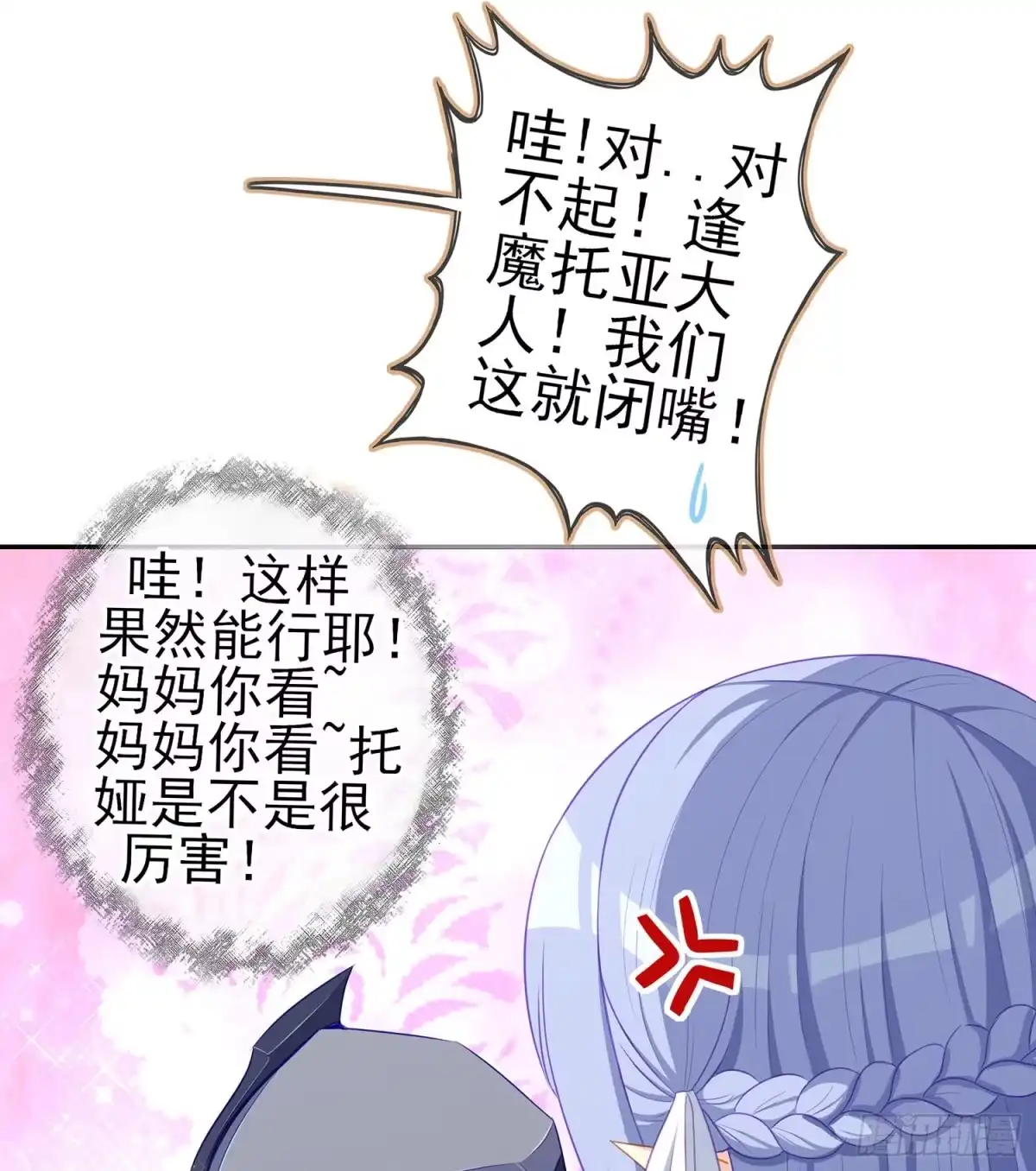 《我在异界当乞丐》头发要甩，说话要拽 第46页