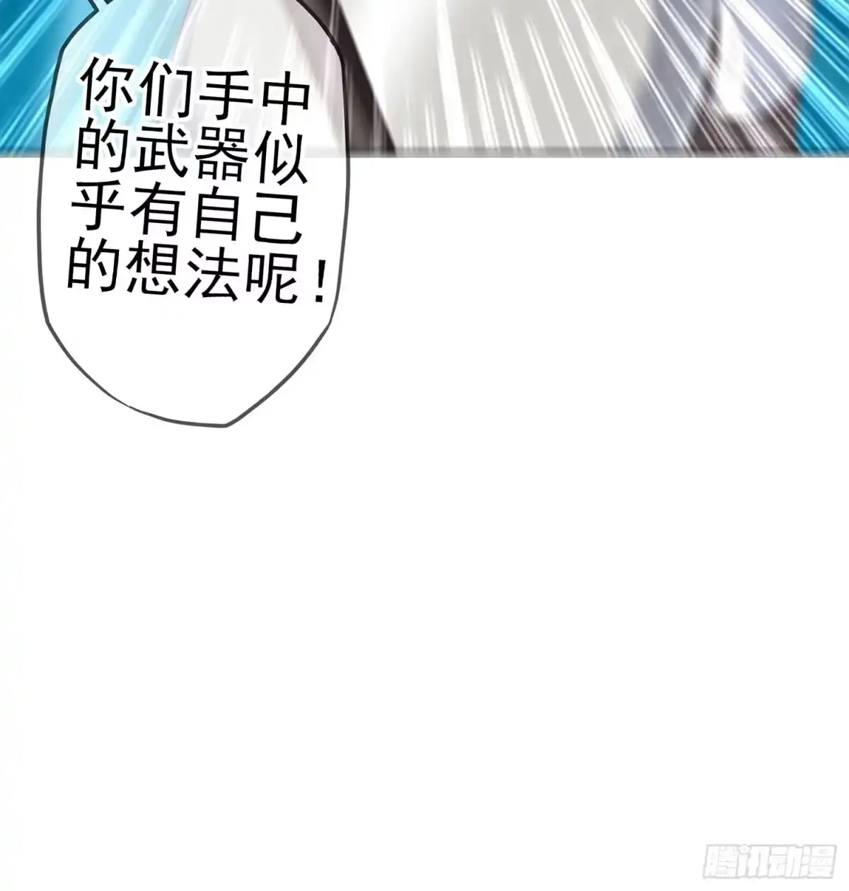 《我在异界当乞丐》头发要甩，说话要拽 第71页