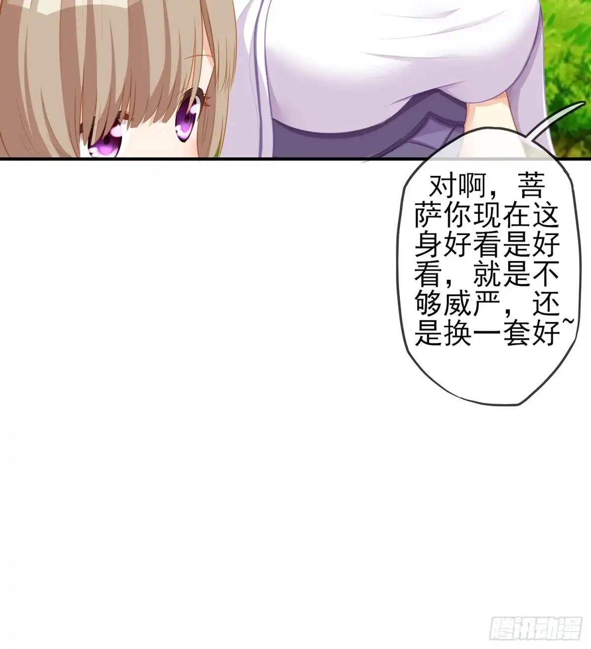 《我在异界当乞丐》头发要甩，说话要拽 第11页