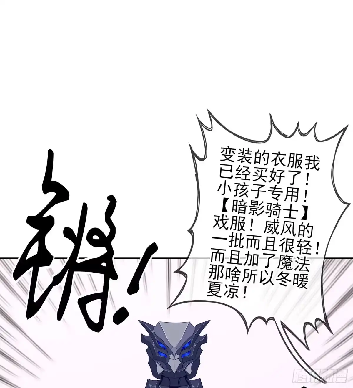 《我在异界当乞丐》头发要甩，说话要拽 第7页