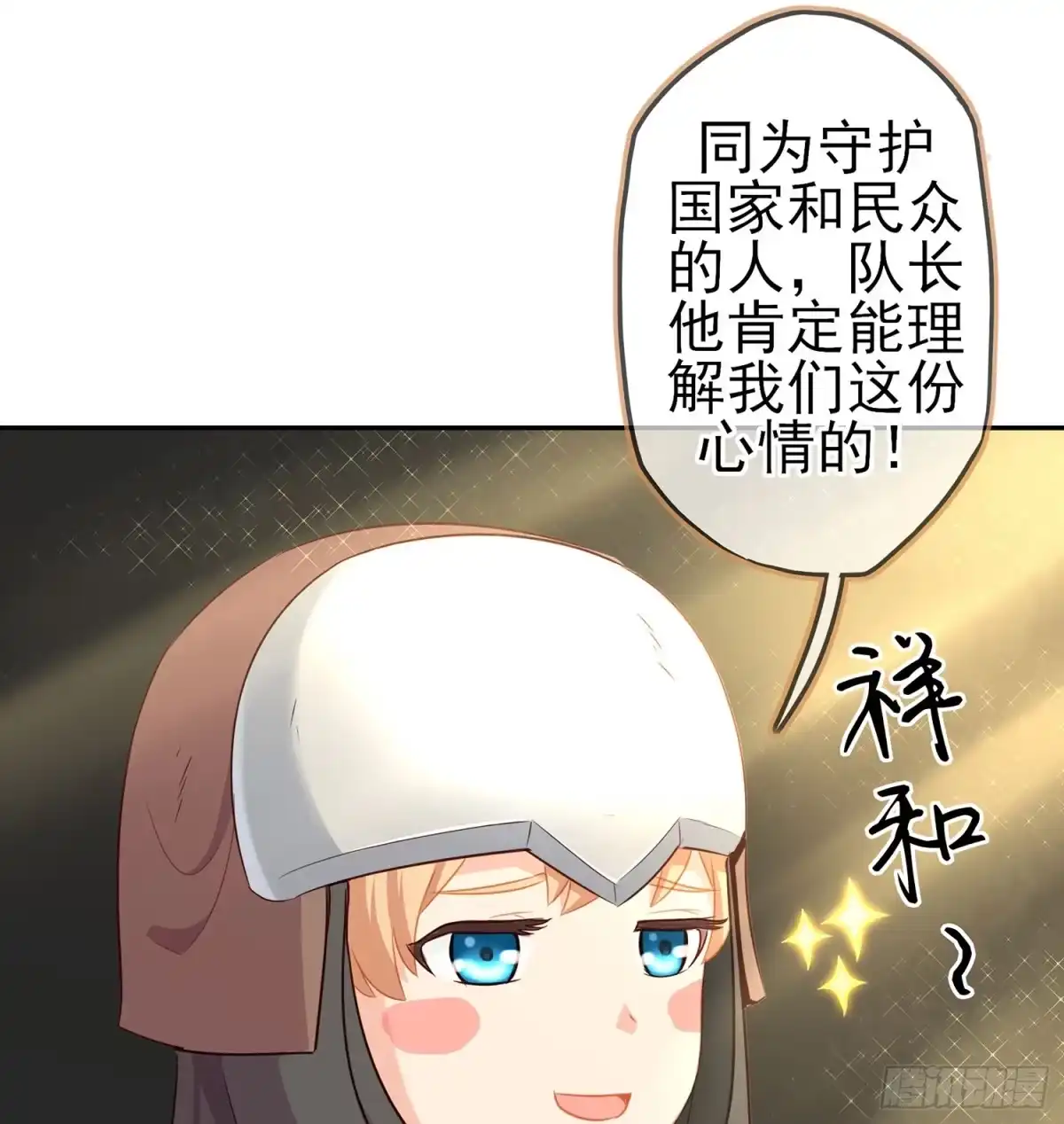 《我在异界当乞丐》头发要甩，说话要拽 第116页