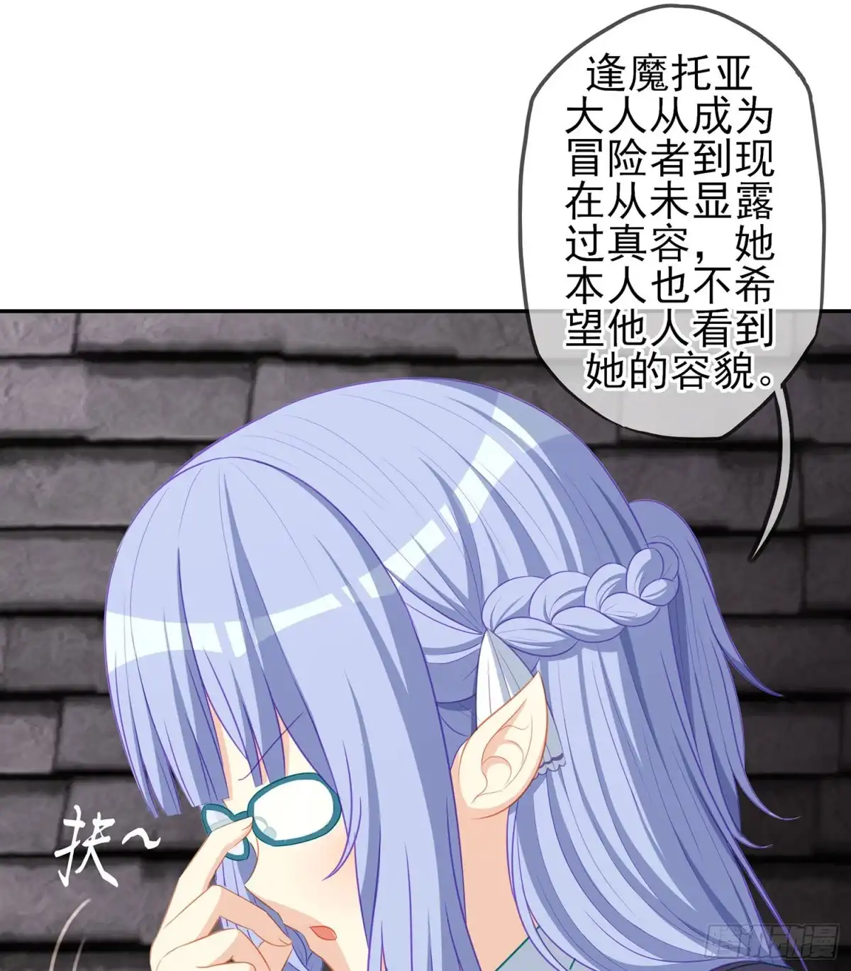 《我在异界当乞丐》头发要甩，说话要拽 第54页