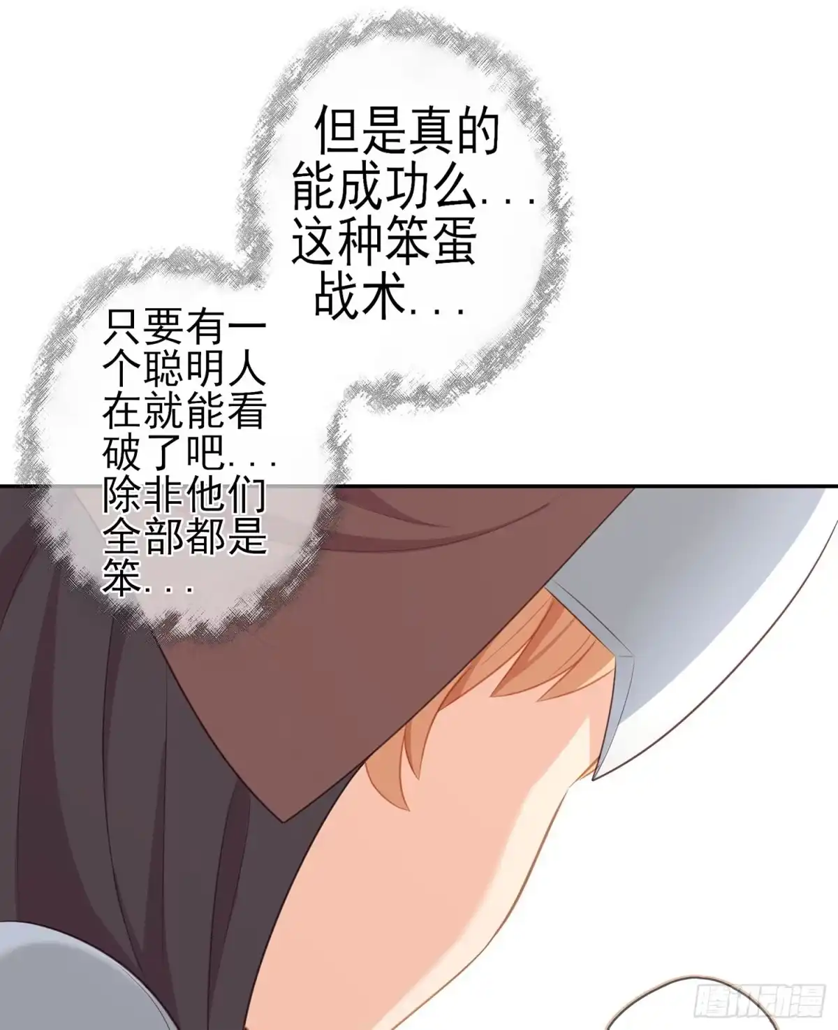 《我在异界当乞丐》头发要甩，说话要拽 第108页