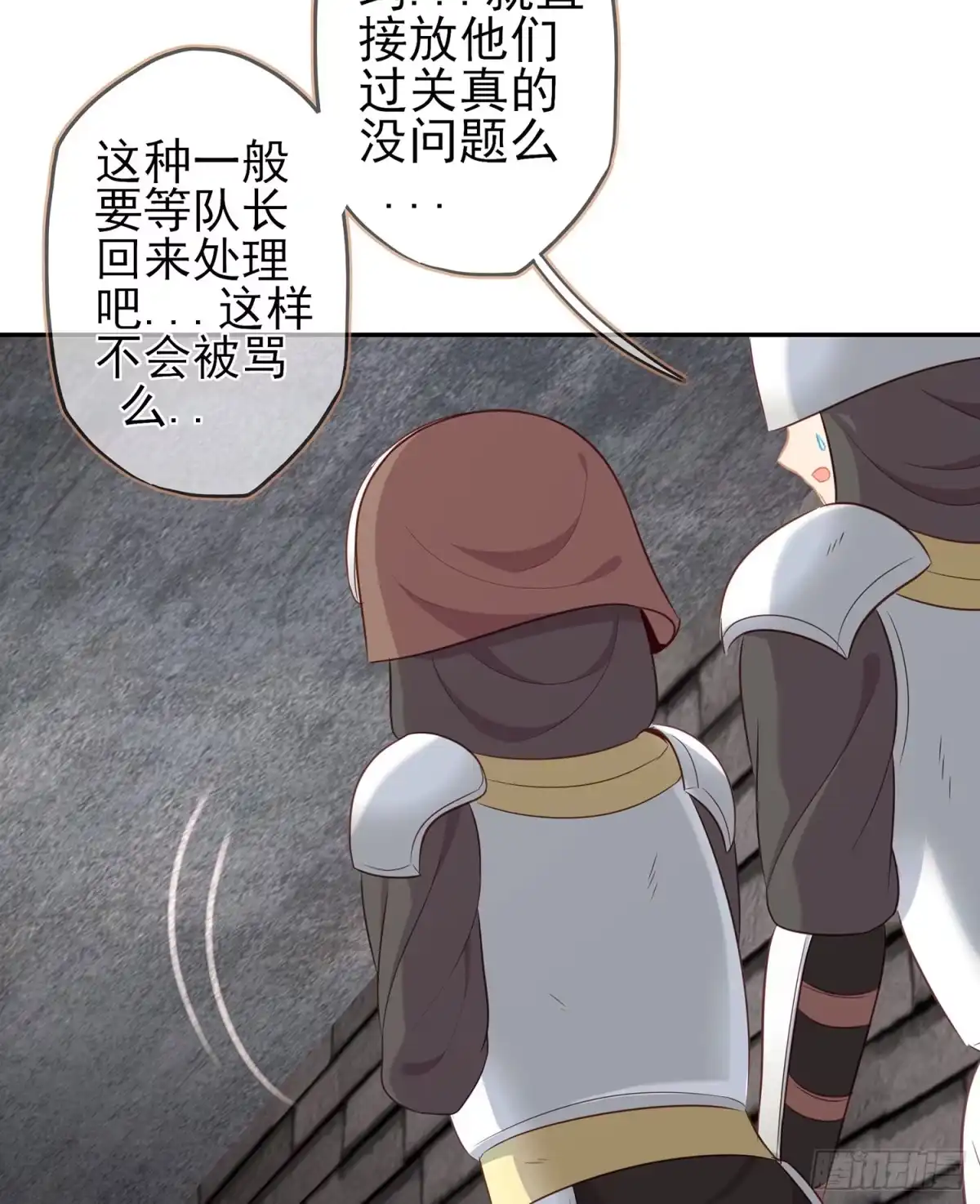 《我在异界当乞丐》头发要甩，说话要拽 第114页