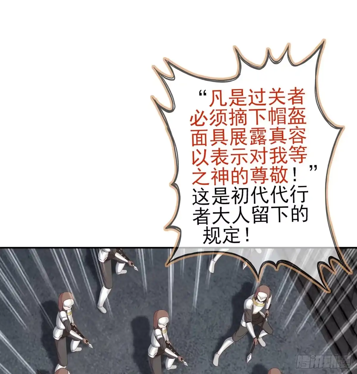 《我在异界当乞丐》头发要甩，说话要拽 第65页
