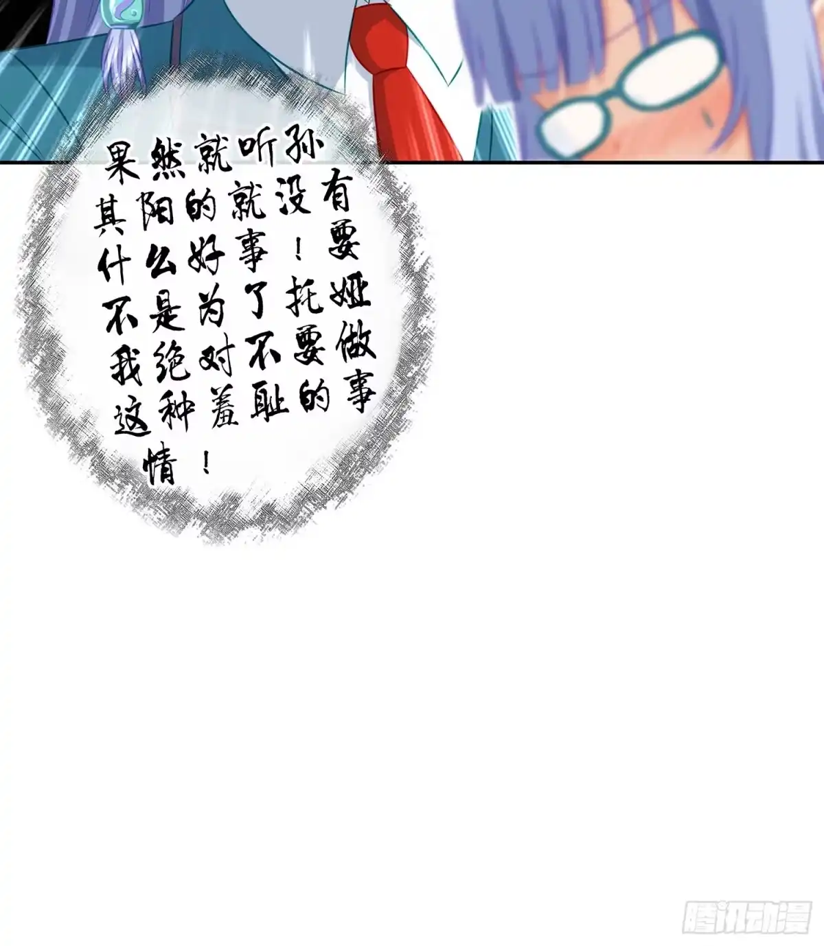 《我在异界当乞丐》头发要甩，说话要拽 第29页