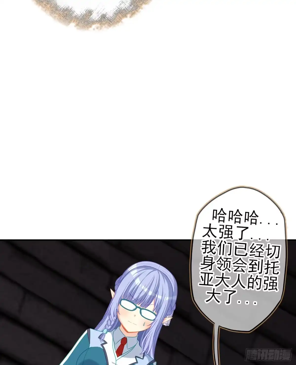 《我在异界当乞丐》头发要甩，说话要拽 第83页