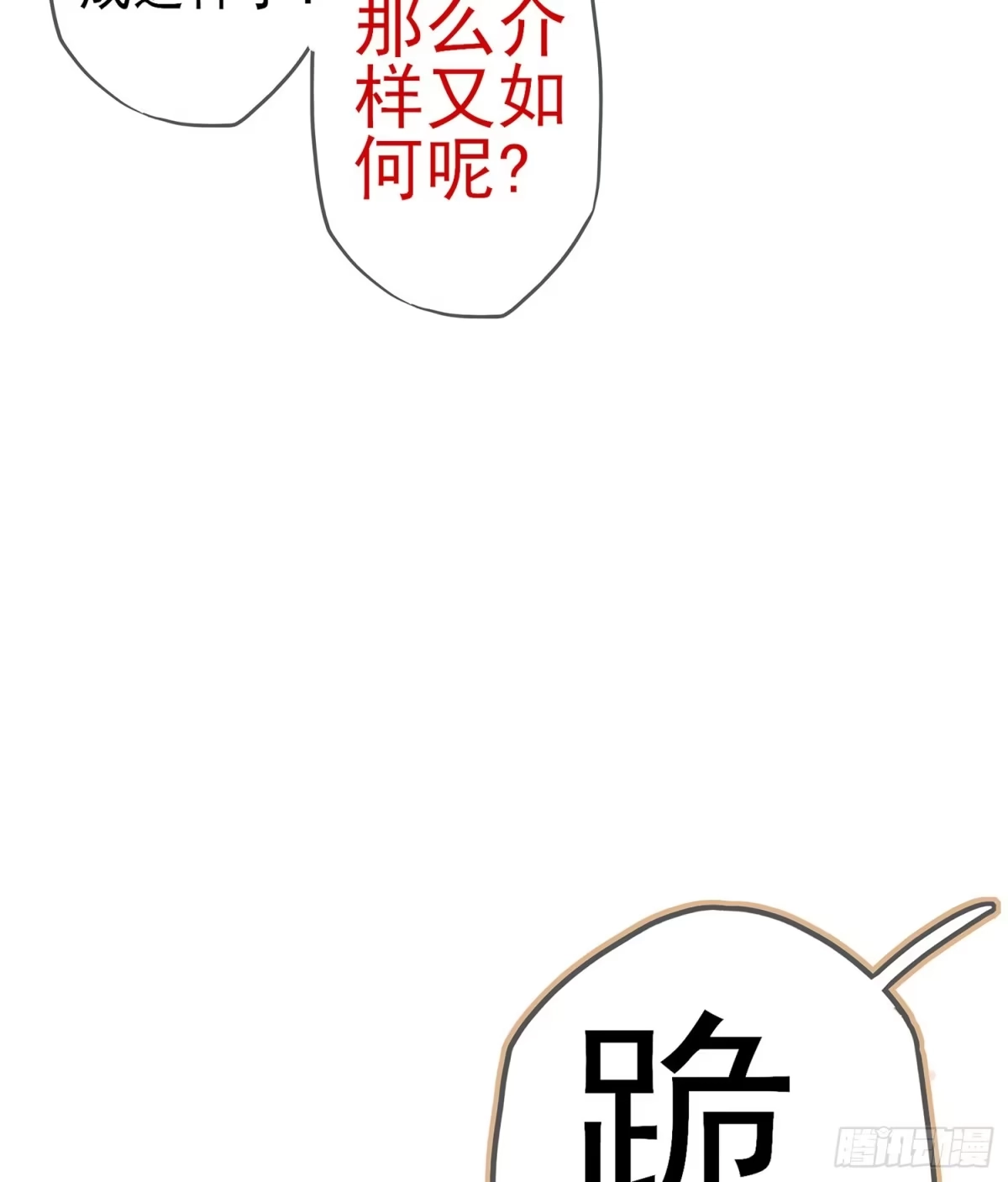 《我在异界当乞丐》头发要甩，说话要拽 第75页