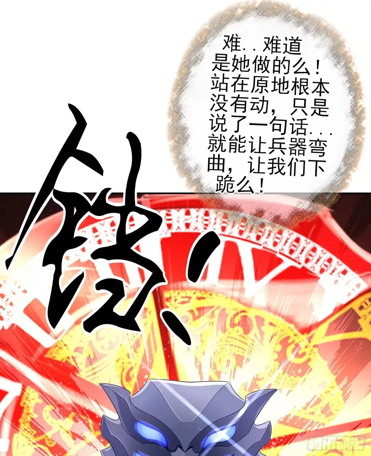 《我在异界当乞丐》头发要甩，说话要拽 第81页
