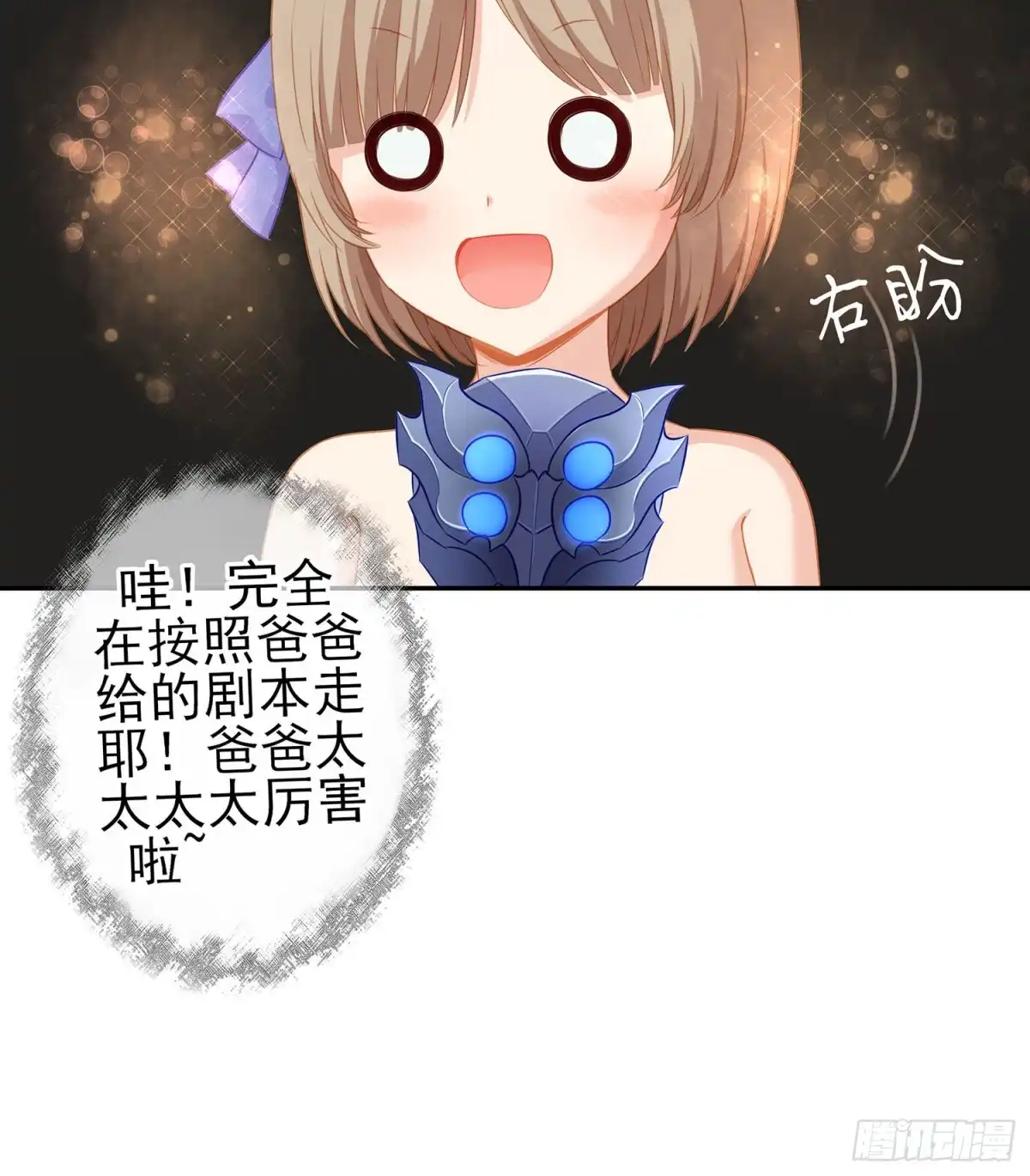 《我在异界当乞丐》头发要甩，说话要拽 第57页