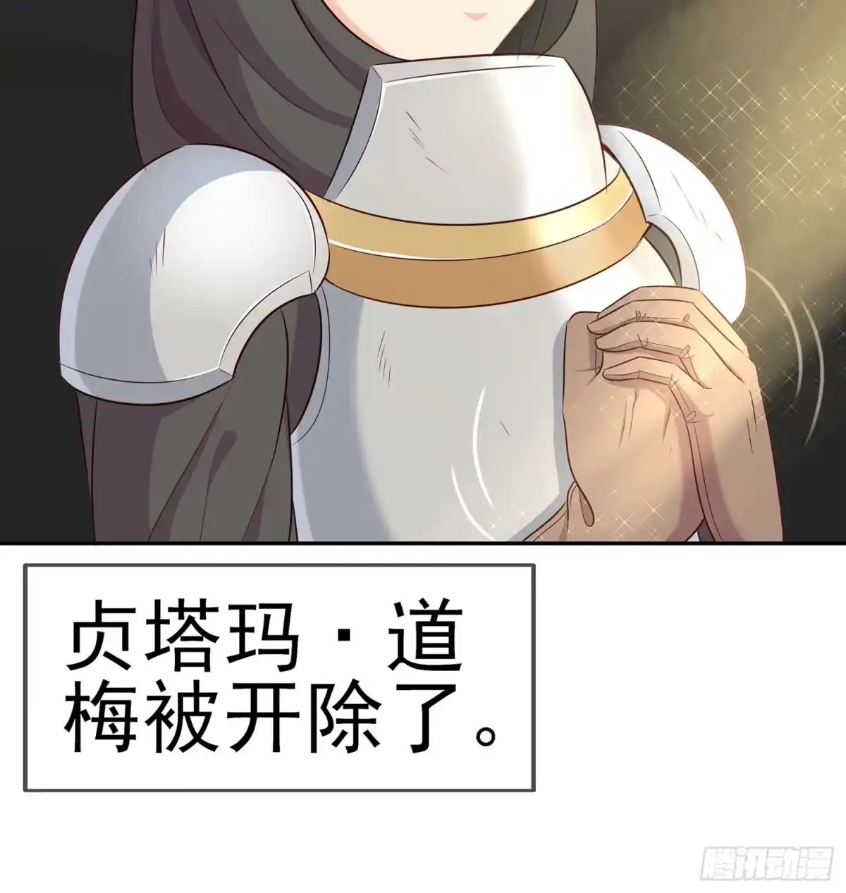 《我在异界当乞丐》头发要甩，说话要拽 第117页