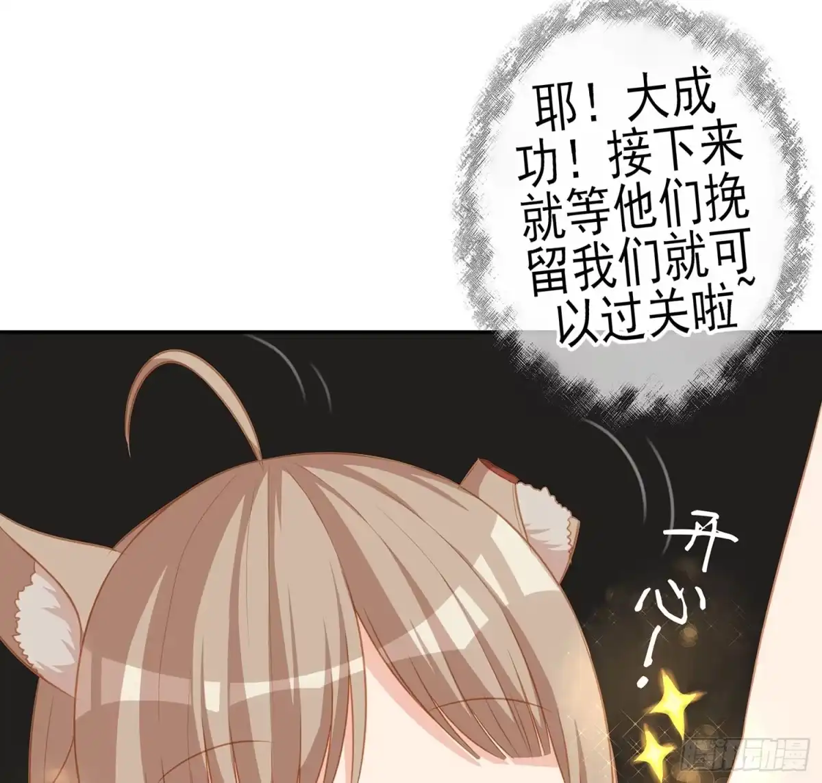 《我在异界当乞丐》头发要甩，说话要拽 第103页