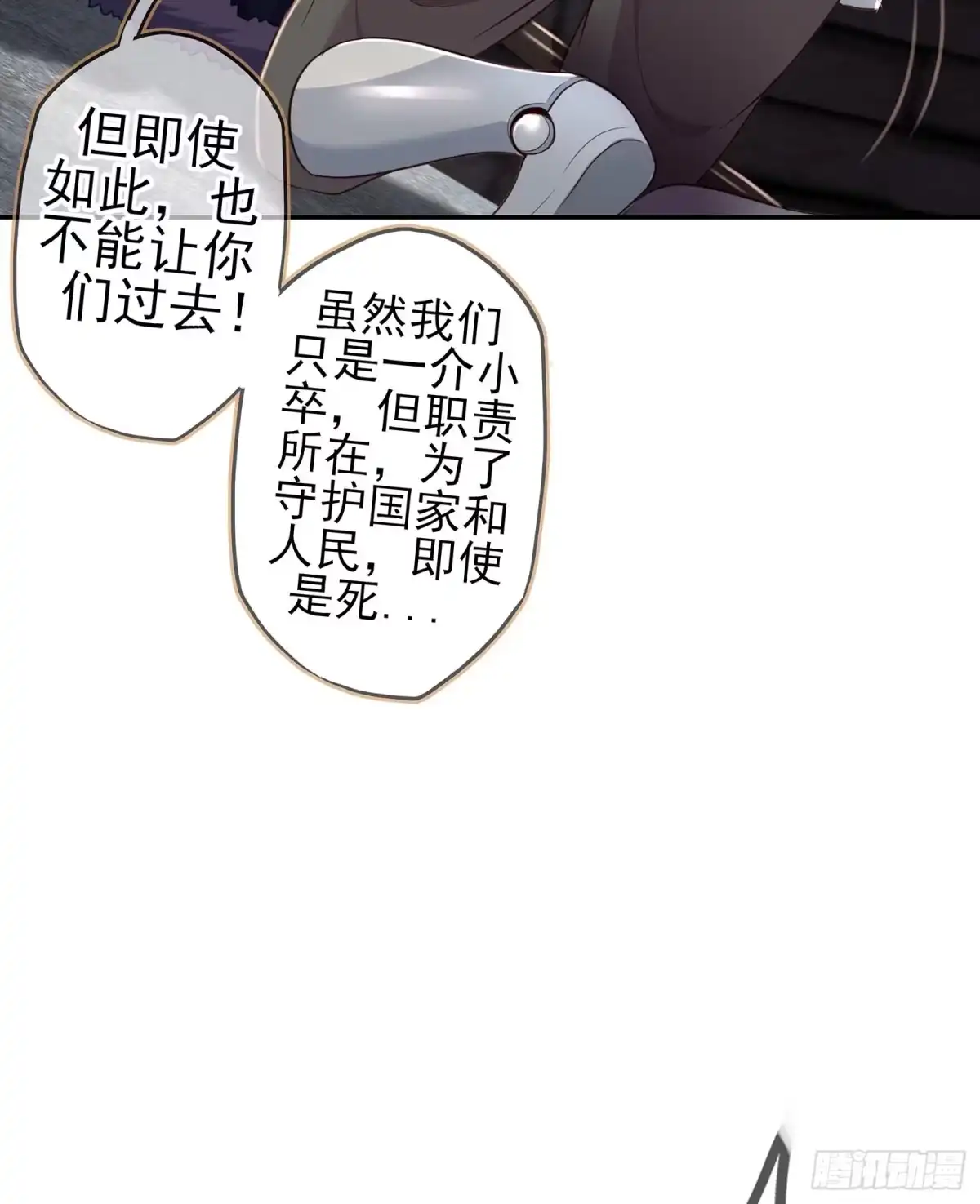 《我在异界当乞丐》头发要甩，说话要拽 第85页