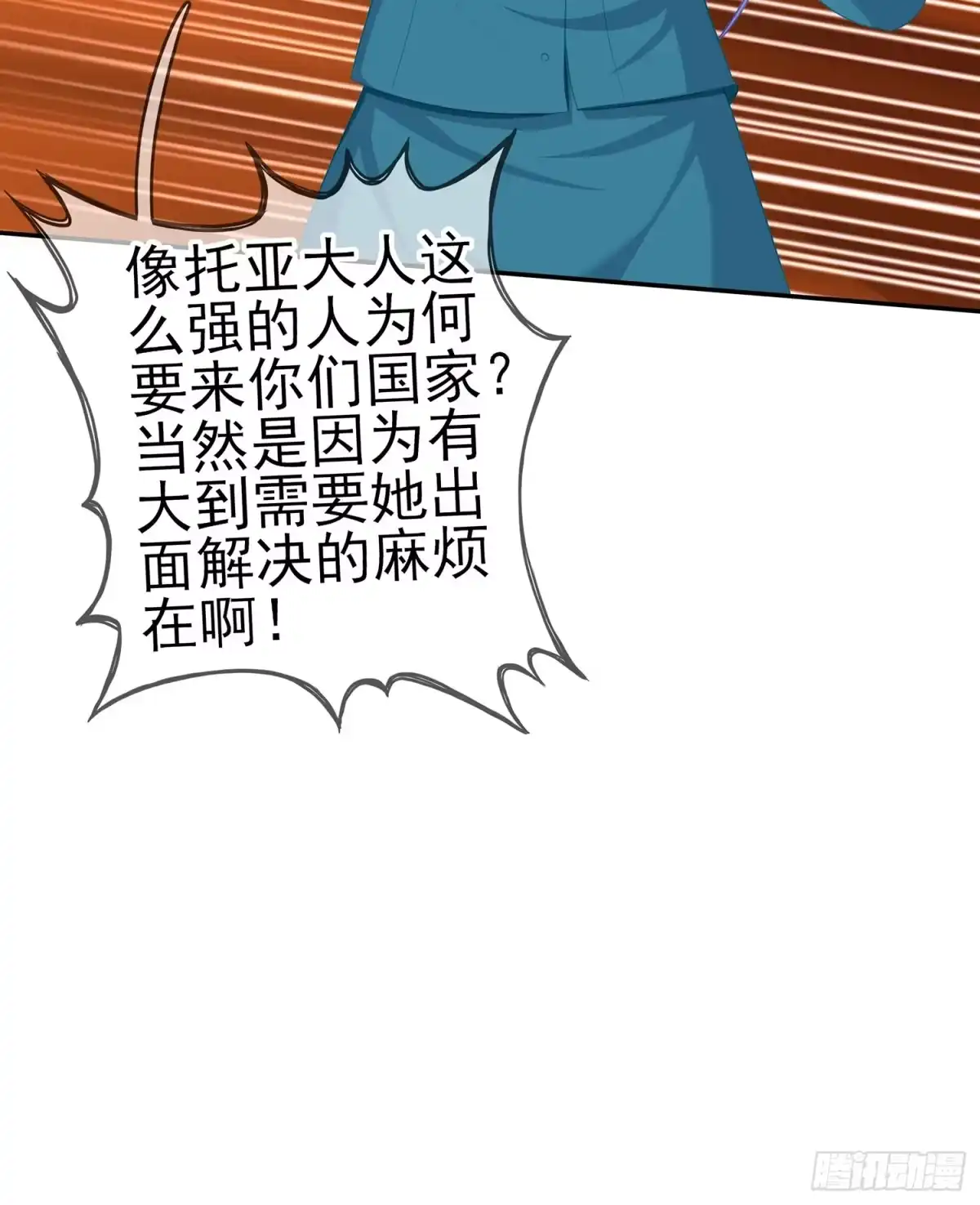 《我在异界当乞丐》头发要甩，说话要拽 第89页